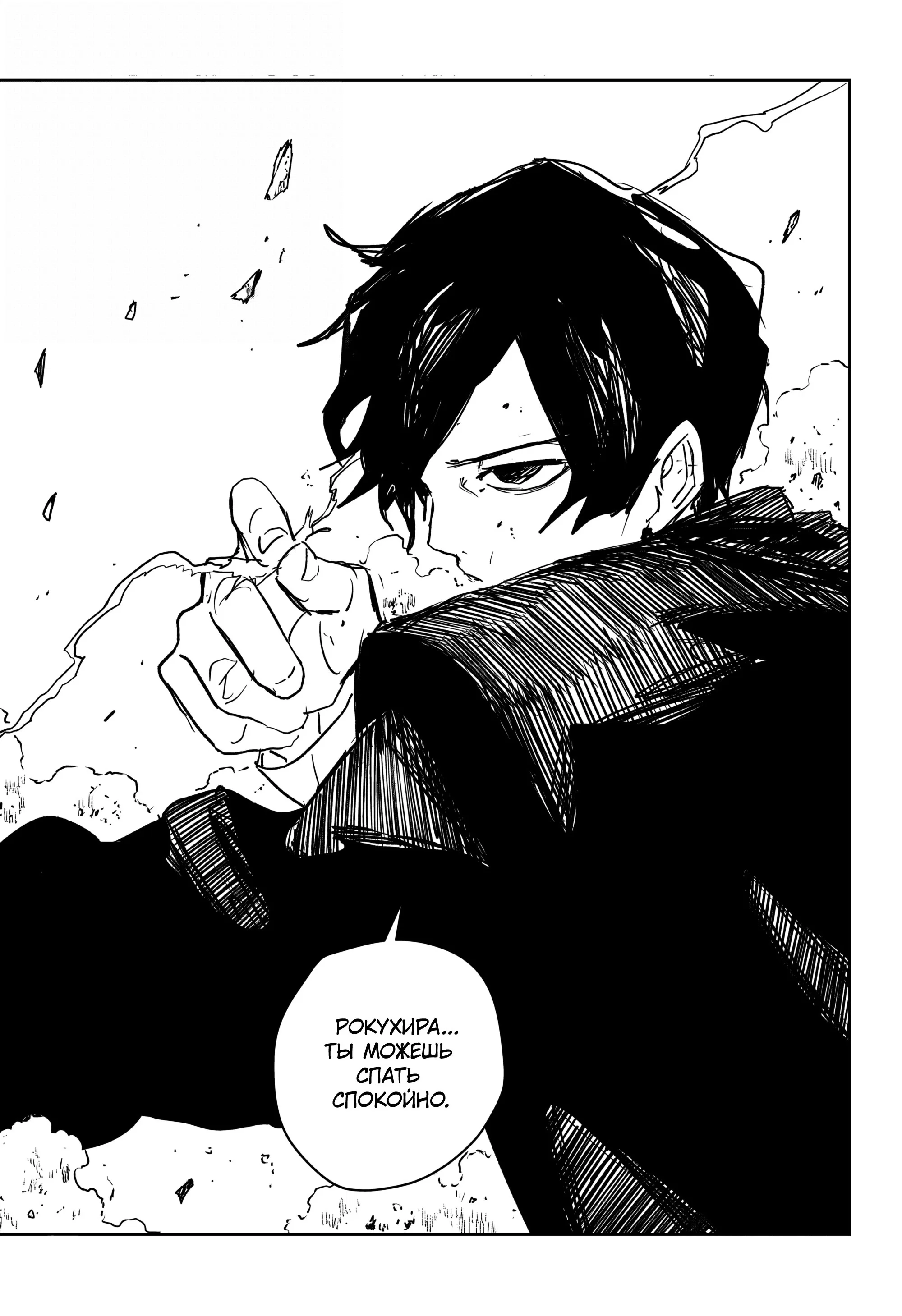 Read Кагурабати RU Manga Online