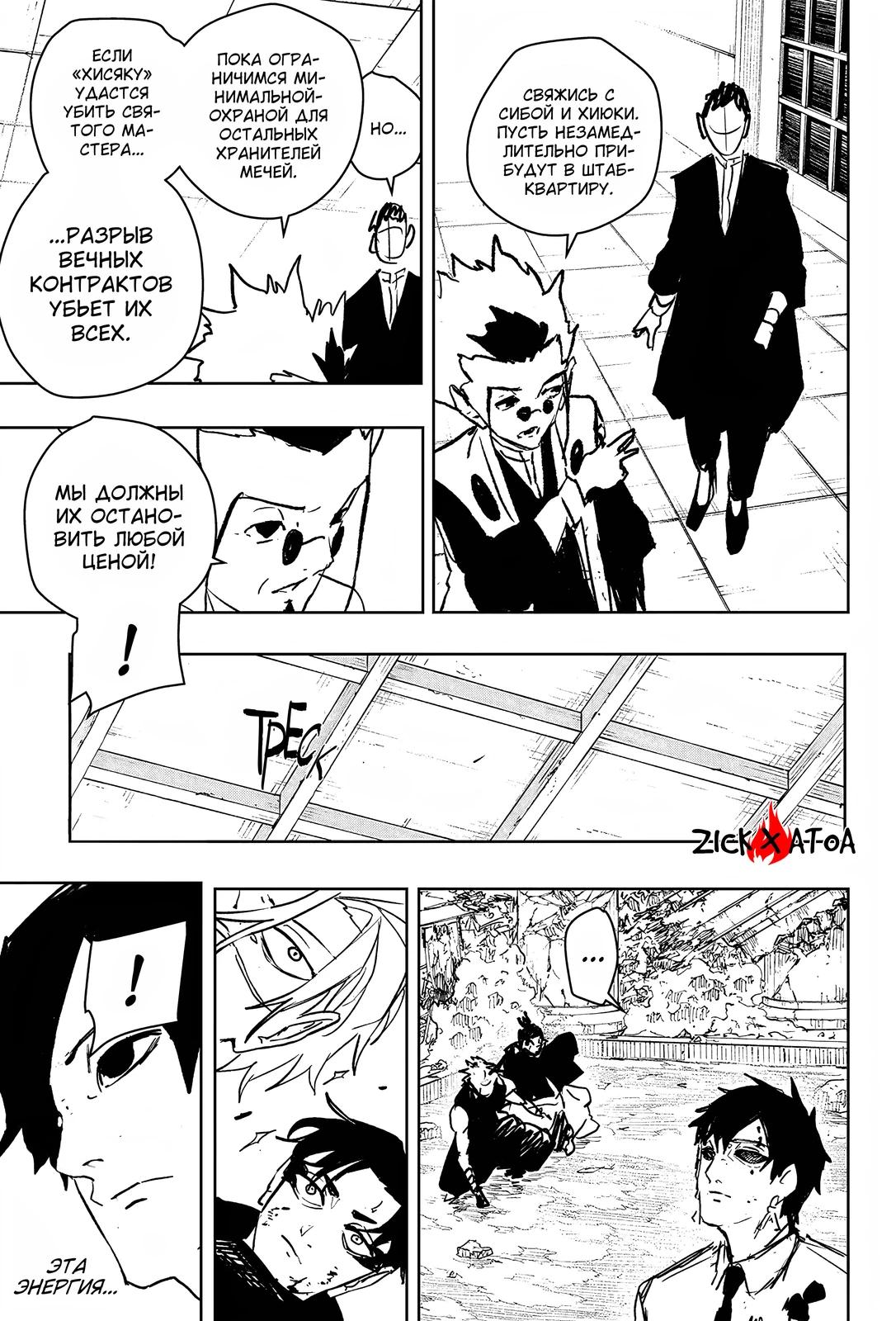 Read Кагурабати RU Manga Online