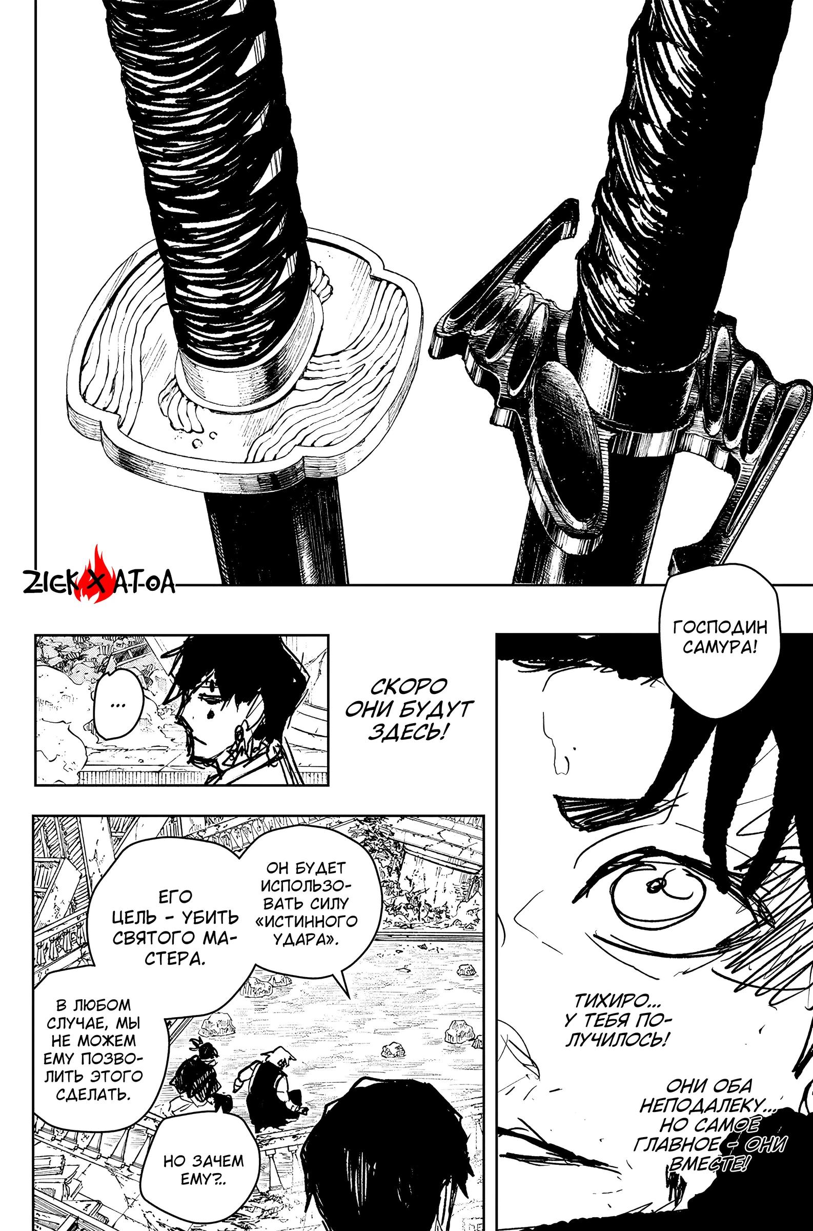 Read Кагурабати RU Manga Online