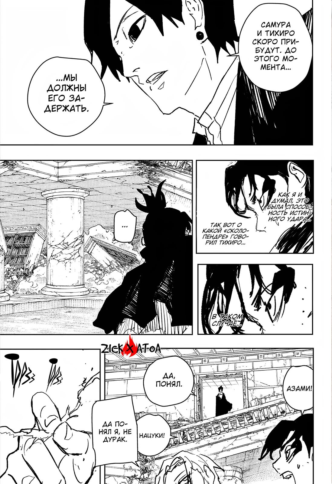 Read Кагурабати RU Manga Online
