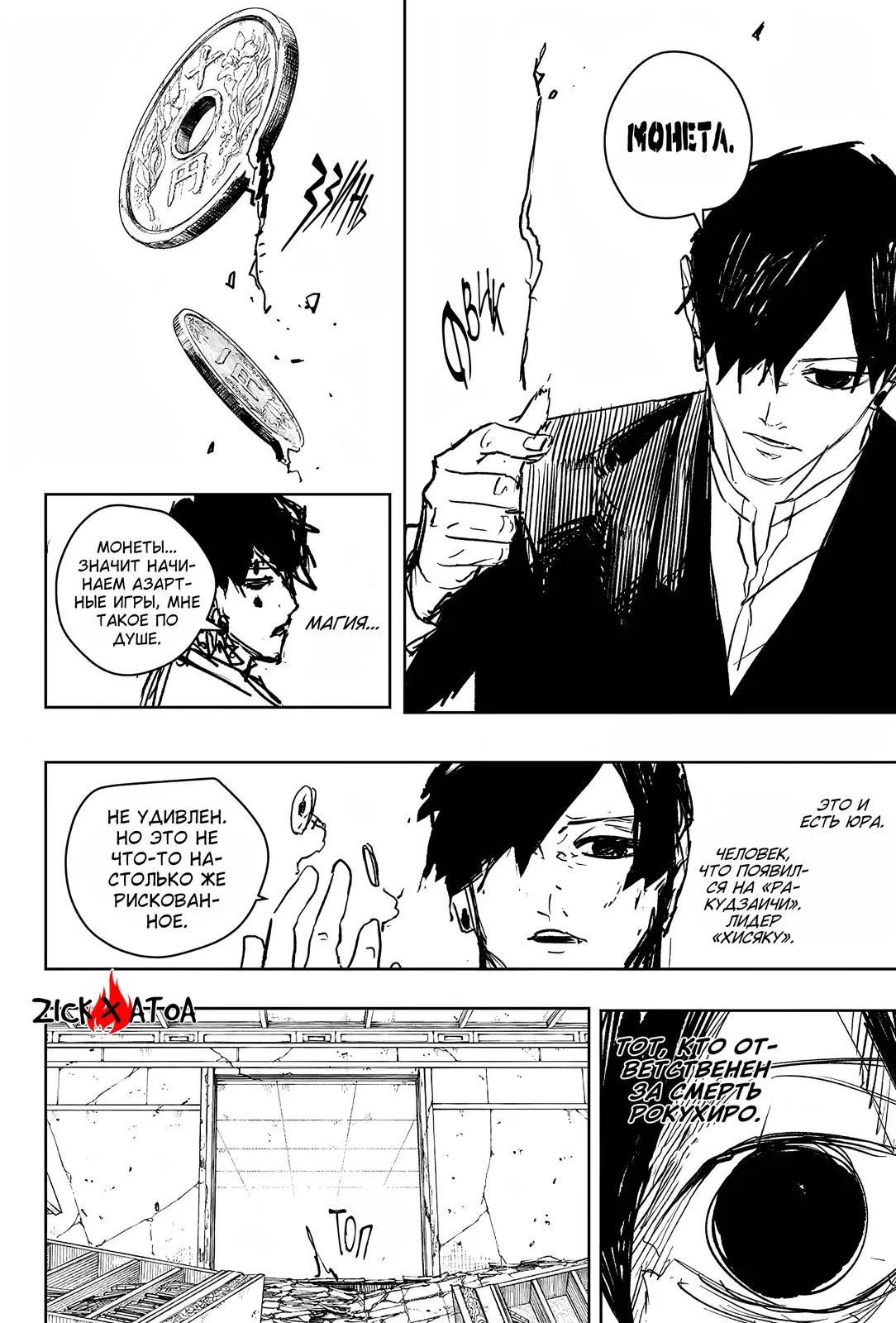 Read Кагурабати RU Manga Online