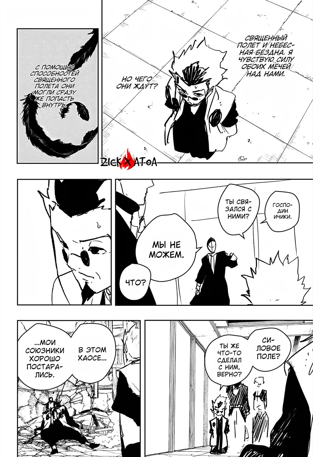 Read Кагурабати RU Manga Online