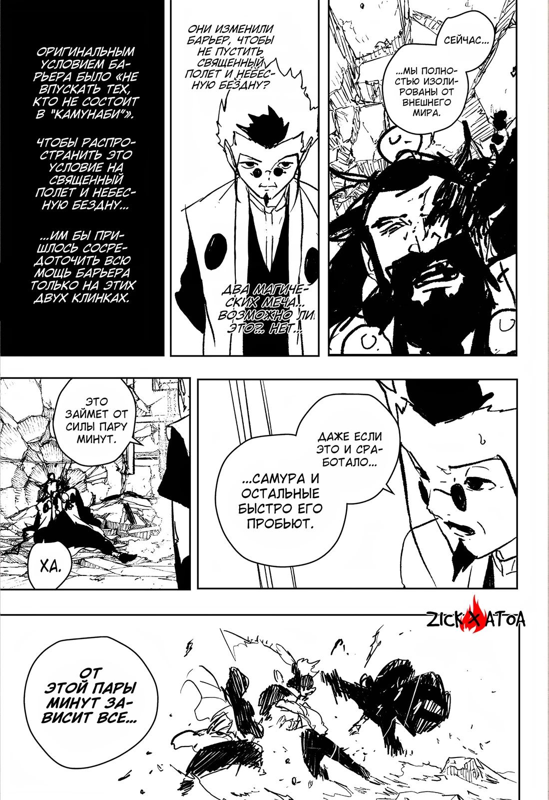 Read Кагурабати RU Manga Online