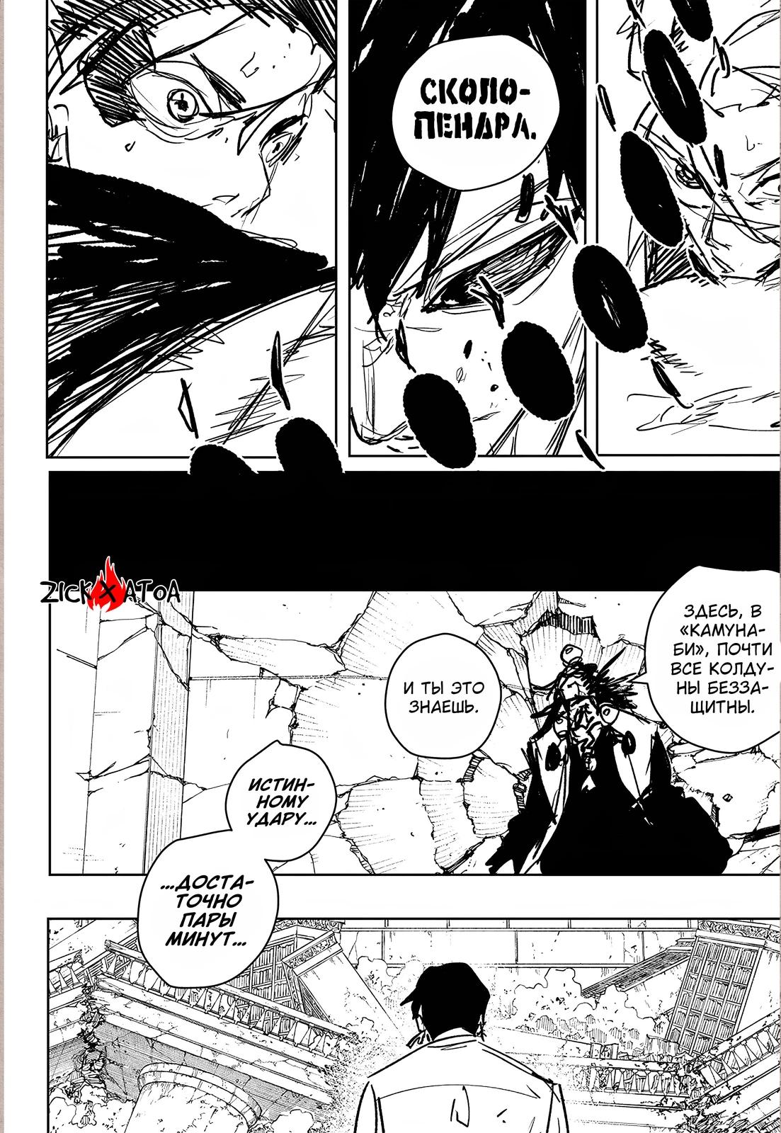 Read Кагурабати RU Manga Online