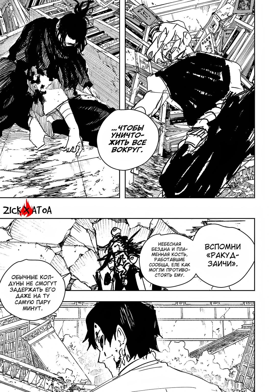 Read Кагурабати RU Manga Online