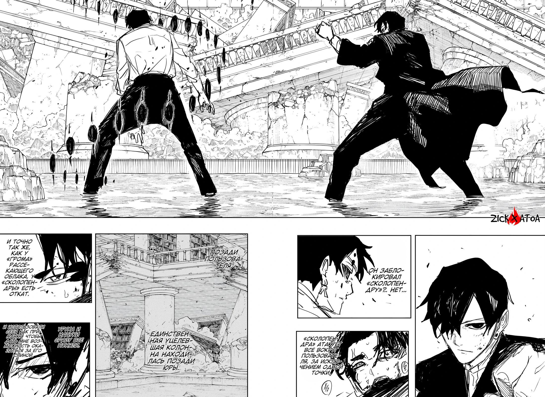 Read Кагурабати RU Manga Online