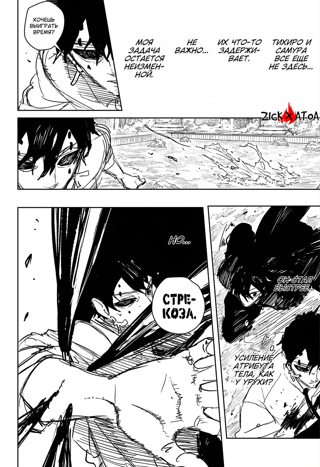 Read Кагурабати RU Manga Online