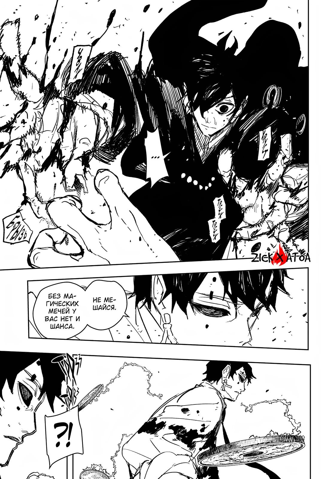 Read Кагурабати RU Manga Online