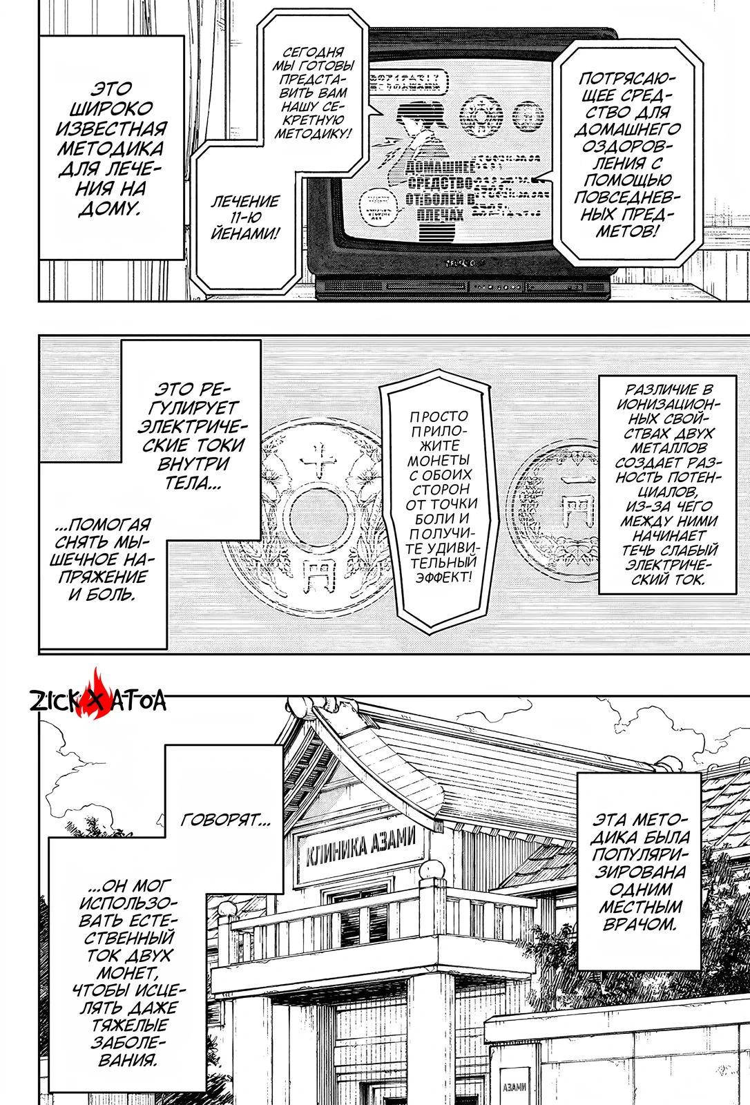 Read Кагурабати RU Manga Online