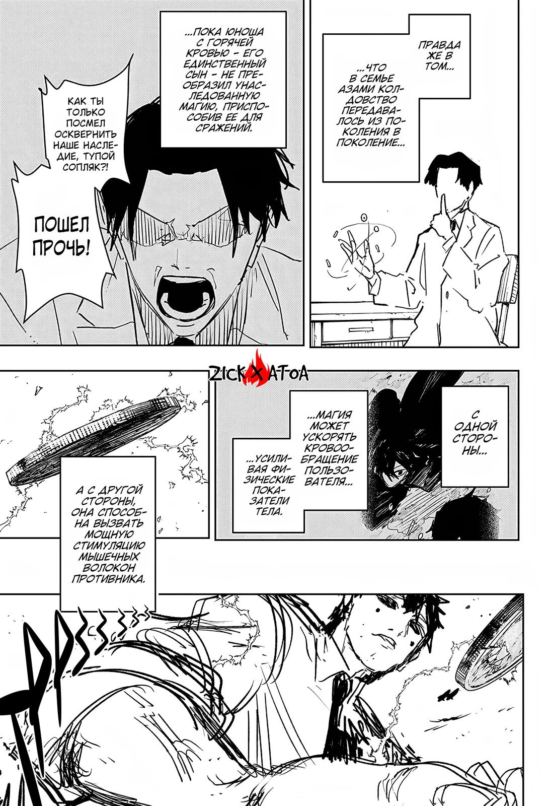 Read Кагурабати RU Manga Online