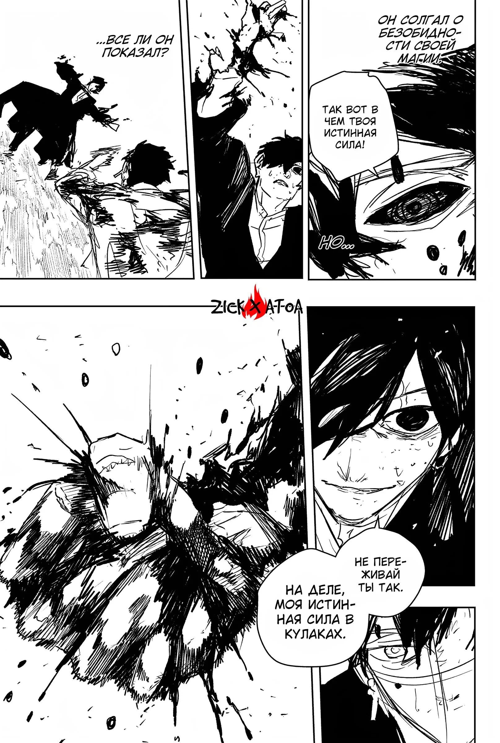 Read Кагурабати RU Manga Online