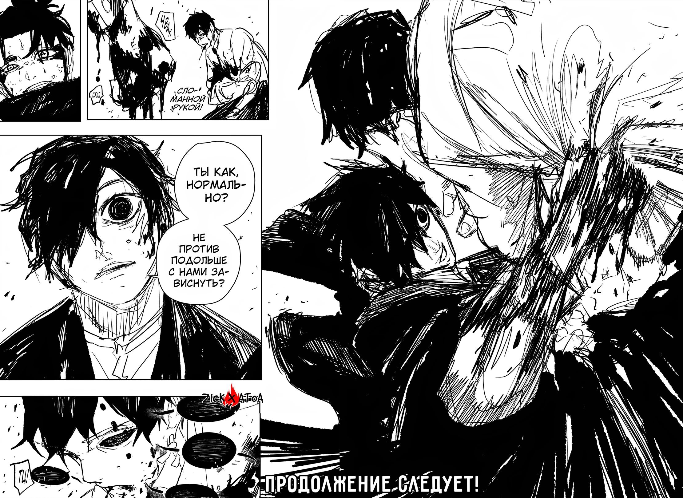 Read Кагурабати RU Manga Online