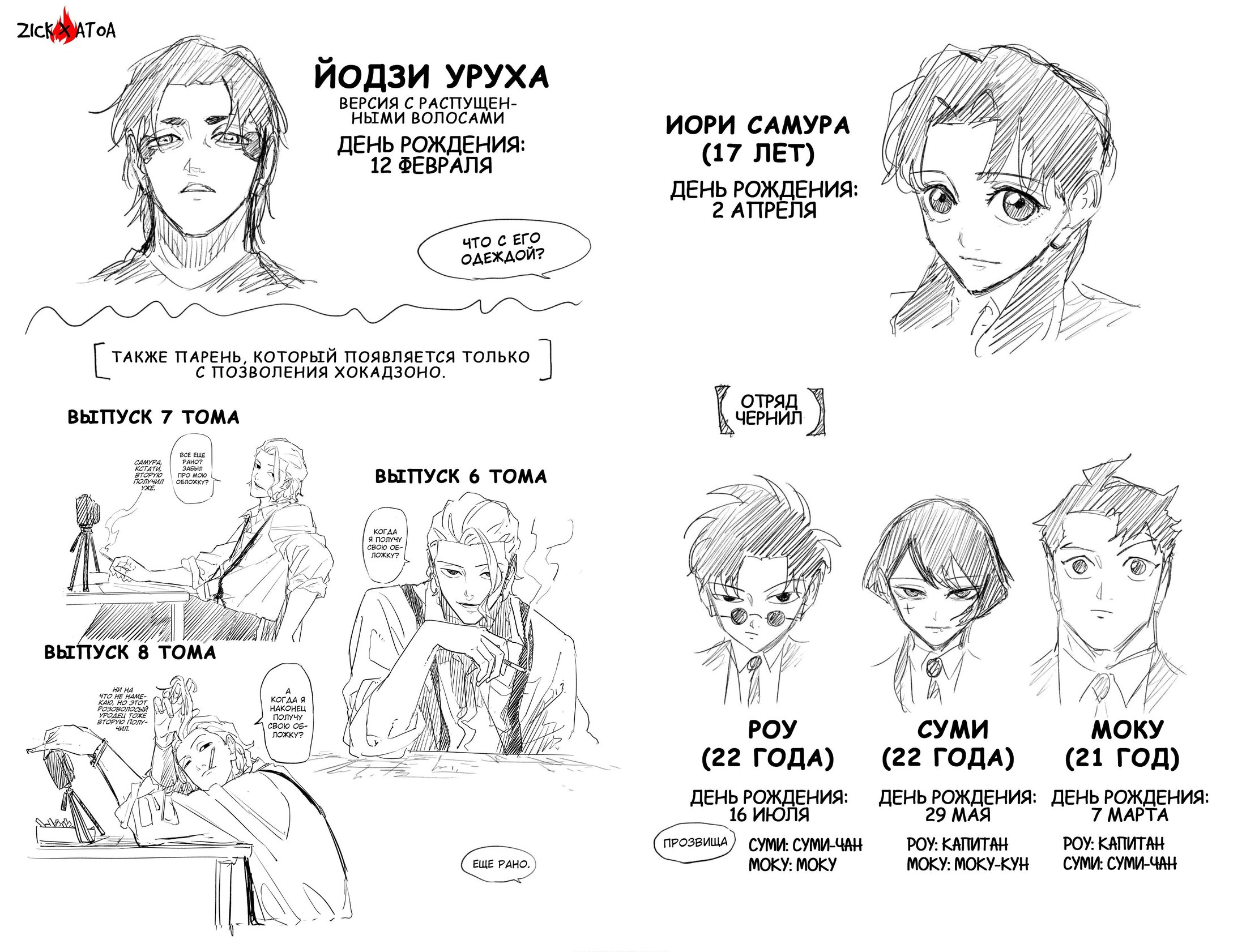 Read Кагурабати RU Manga Online