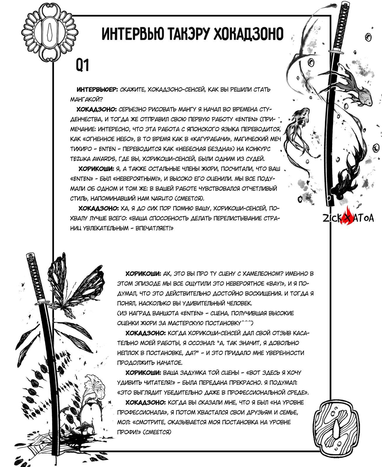 Read Кагурабати RU Manga Online
