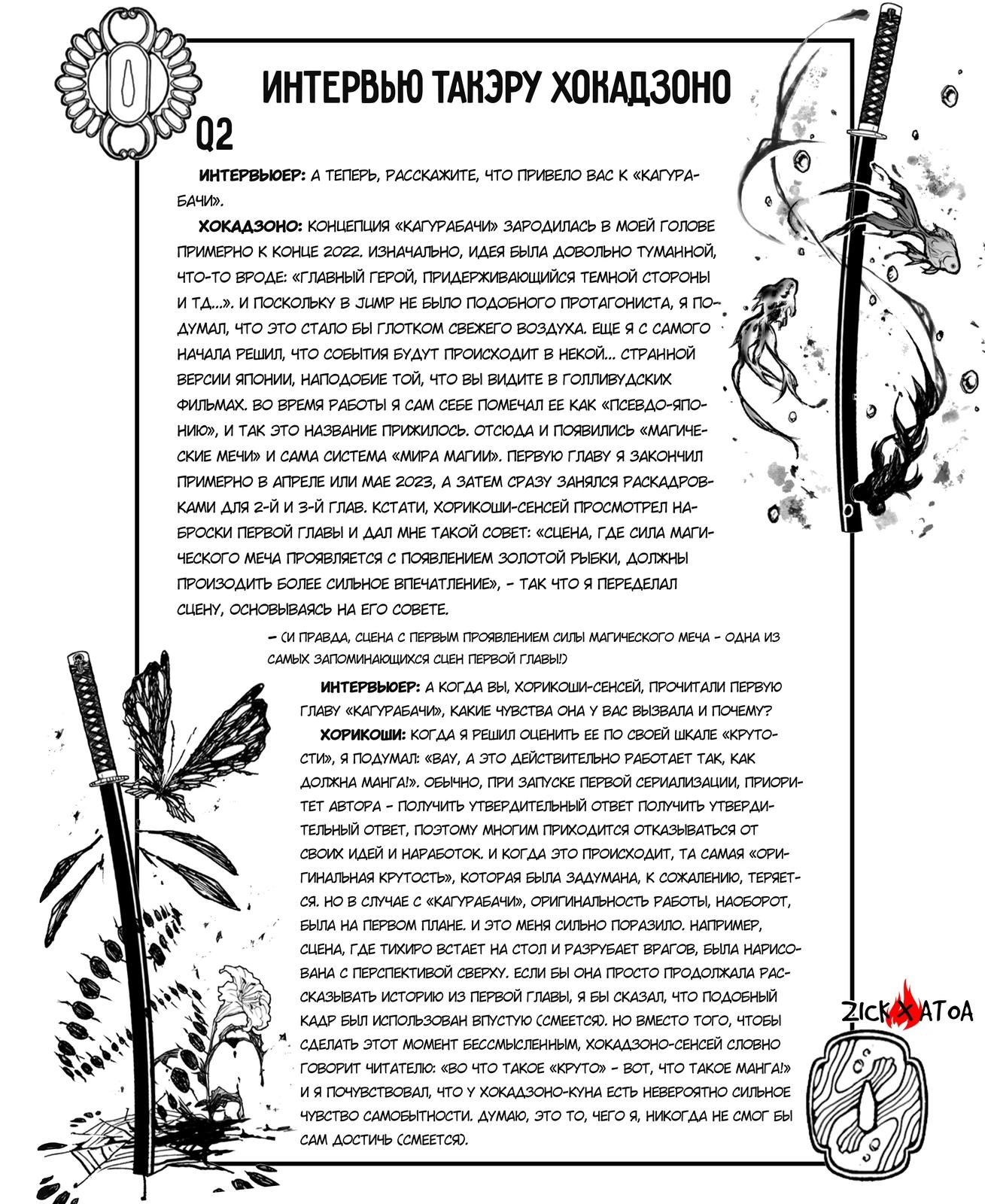 Read Кагурабати RU Manga Online