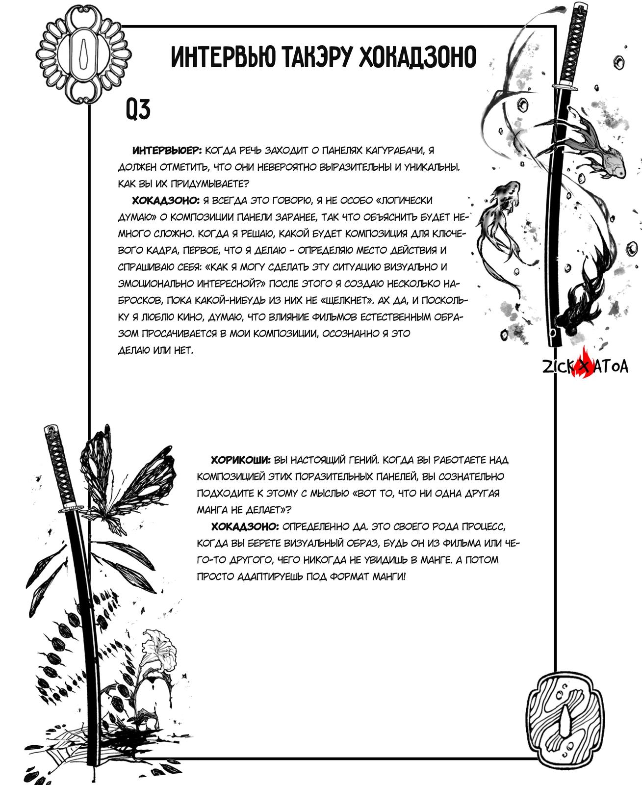 Read Кагурабати RU Manga Online