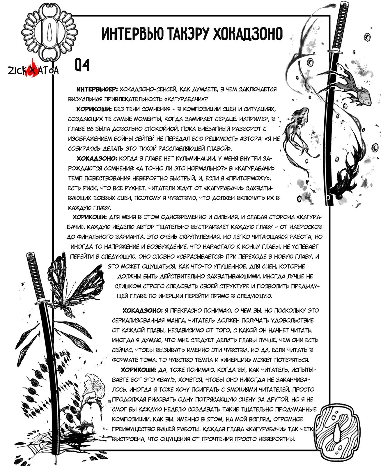 Read Кагурабати RU Manga Online