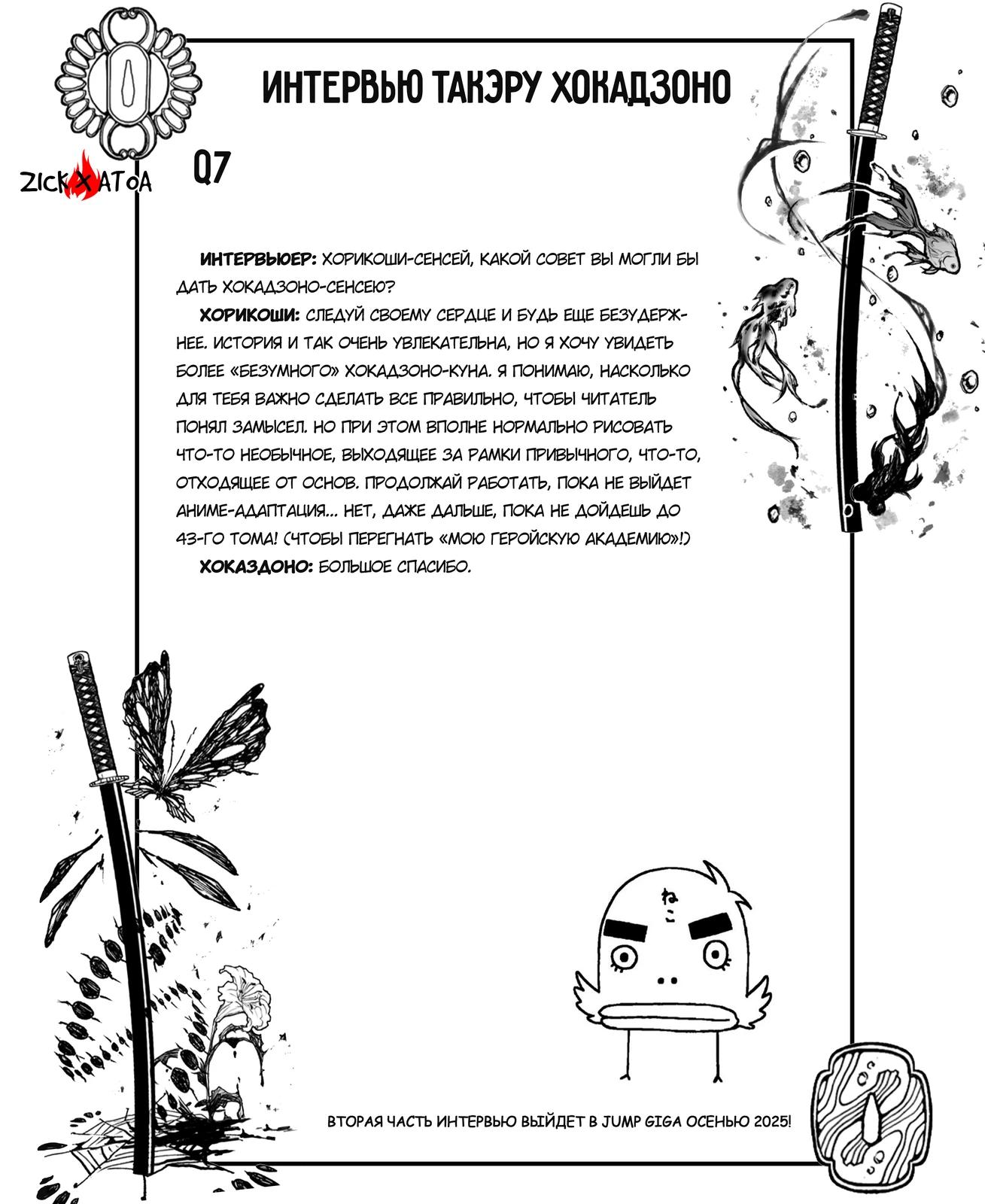 Read Кагурабати RU Manga Online
