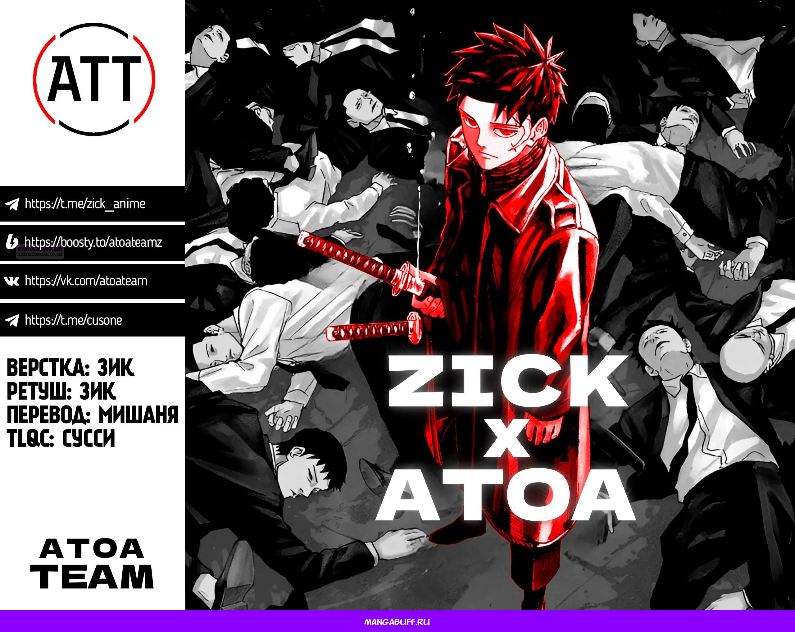 Read Кагурабати RU Manga Online