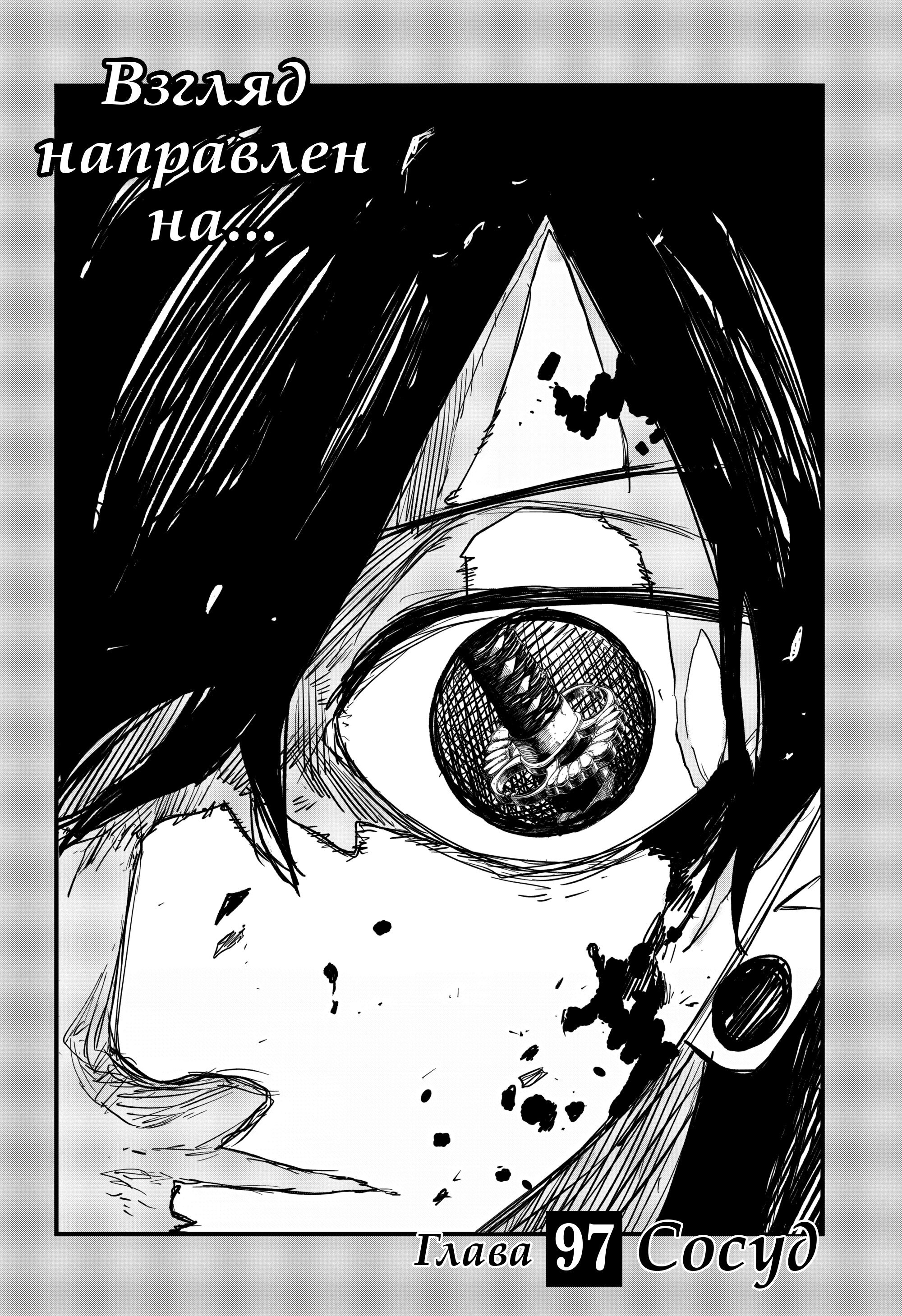 Read Кагурабати RU Manga Online
