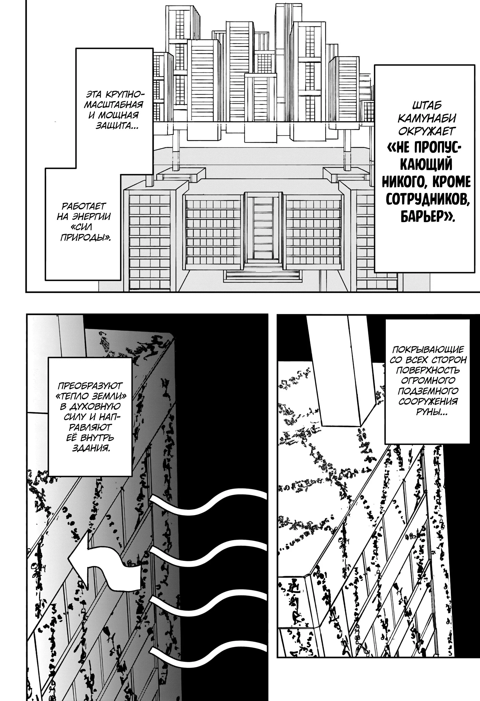 Read Кагурабати RU Manga Online