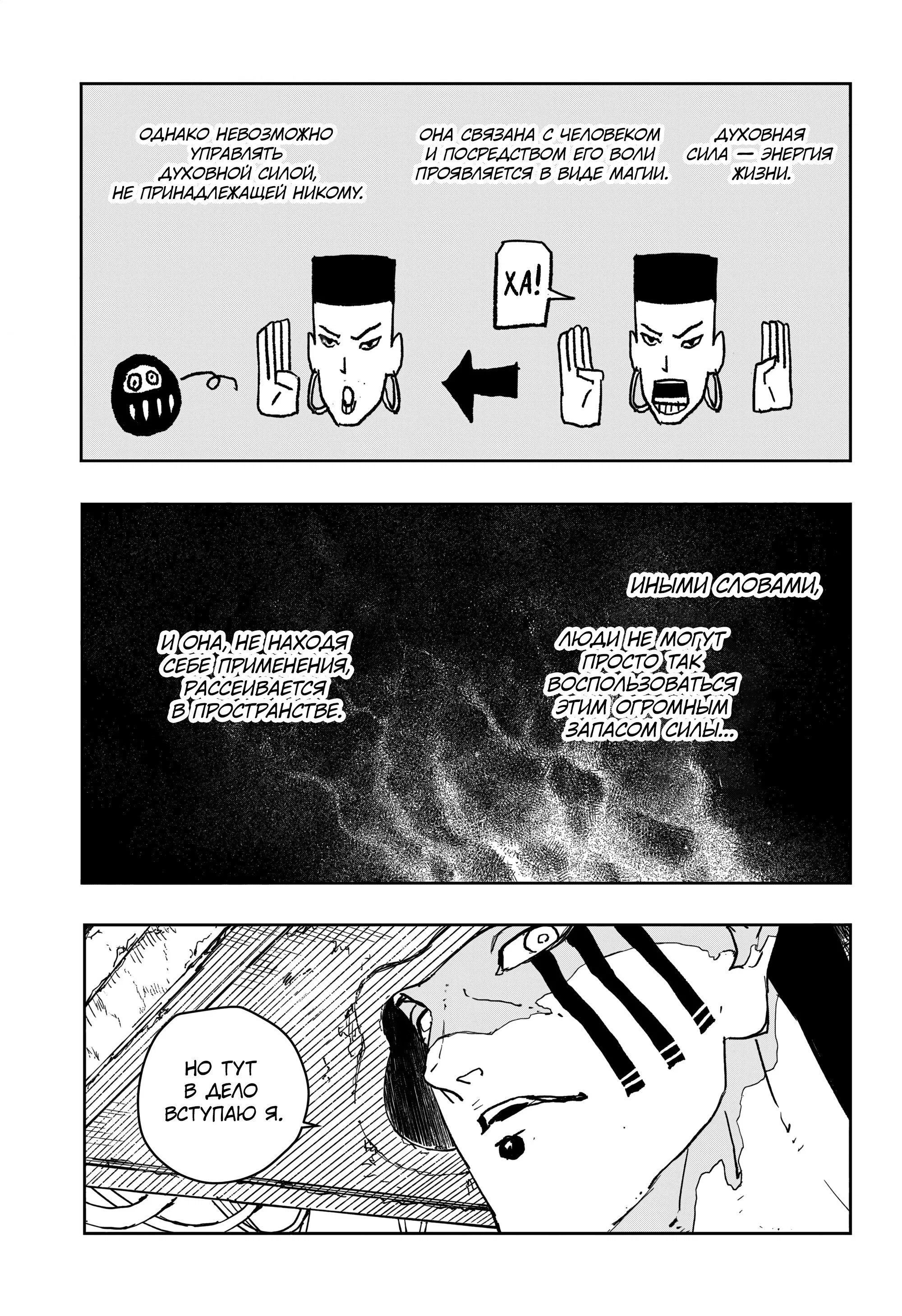 Read Кагурабати RU Manga Online
