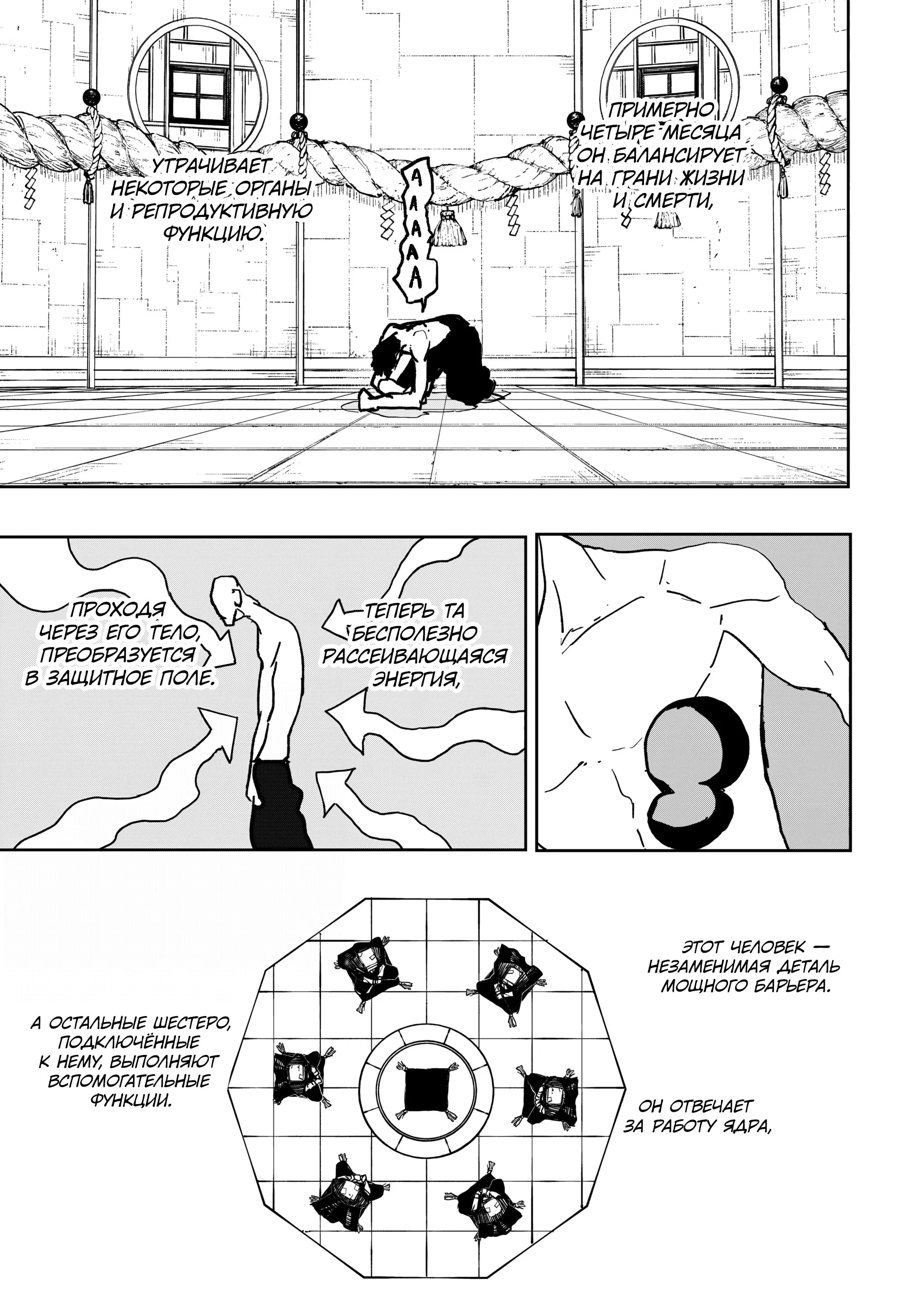 Read Кагурабати RU Manga Online