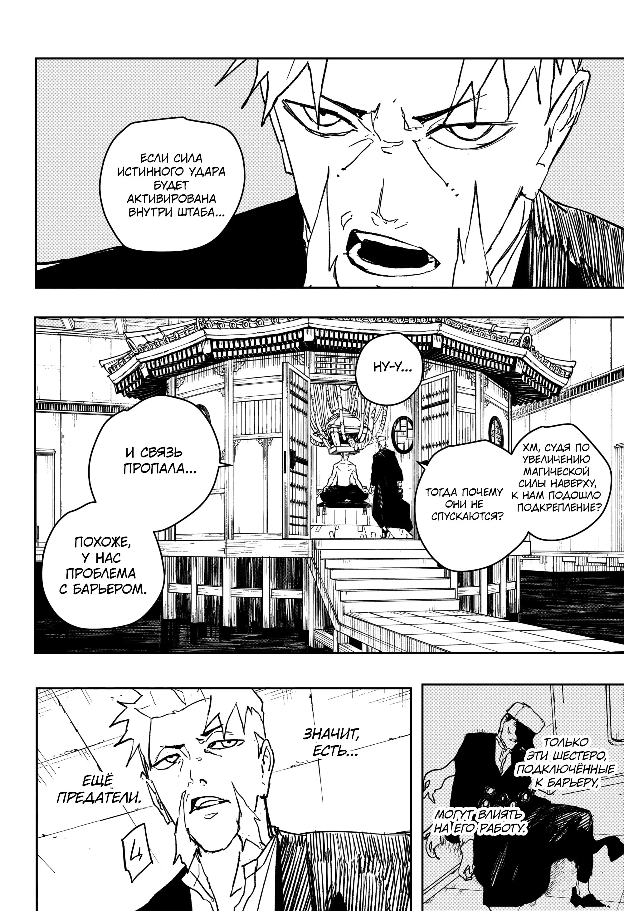 Read Кагурабати RU Manga Online