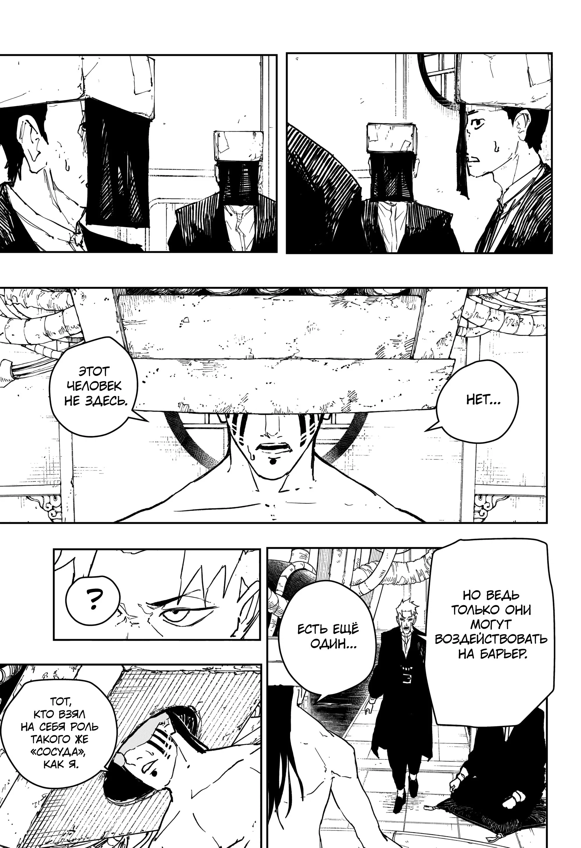 Read Кагурабати RU Manga Online
