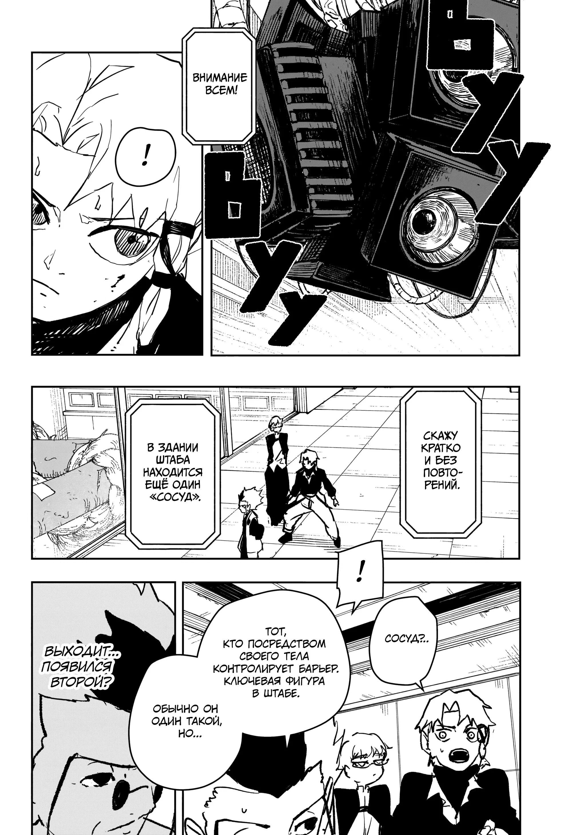 Read Кагурабати RU Manga Online