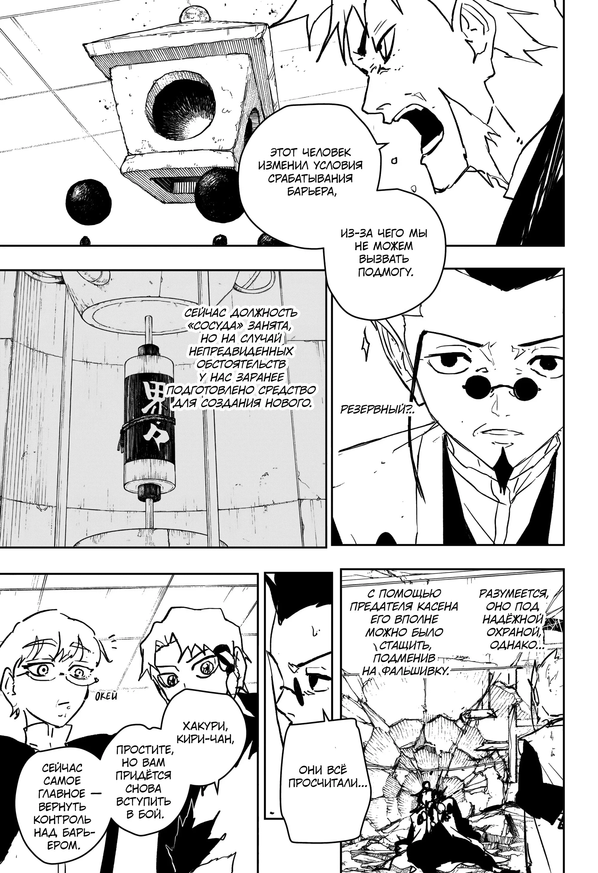 Read Кагурабати RU Manga Online