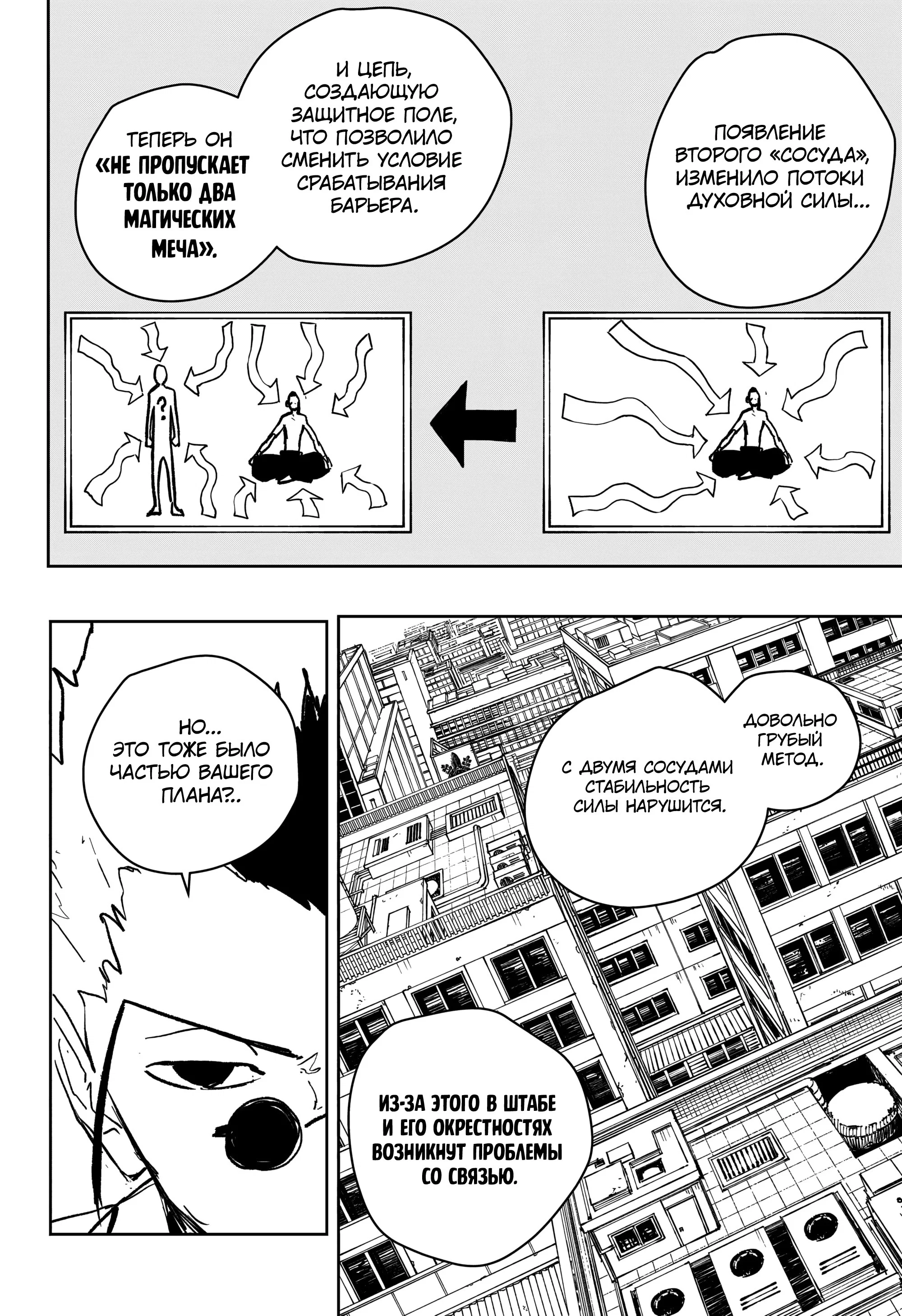 Read Кагурабати RU Manga Online