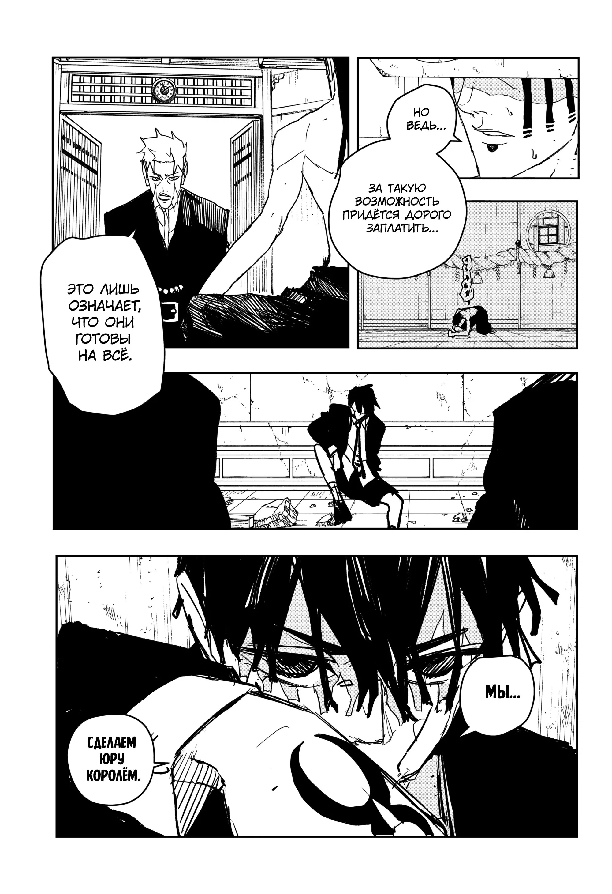 Read Кагурабати RU Manga Online