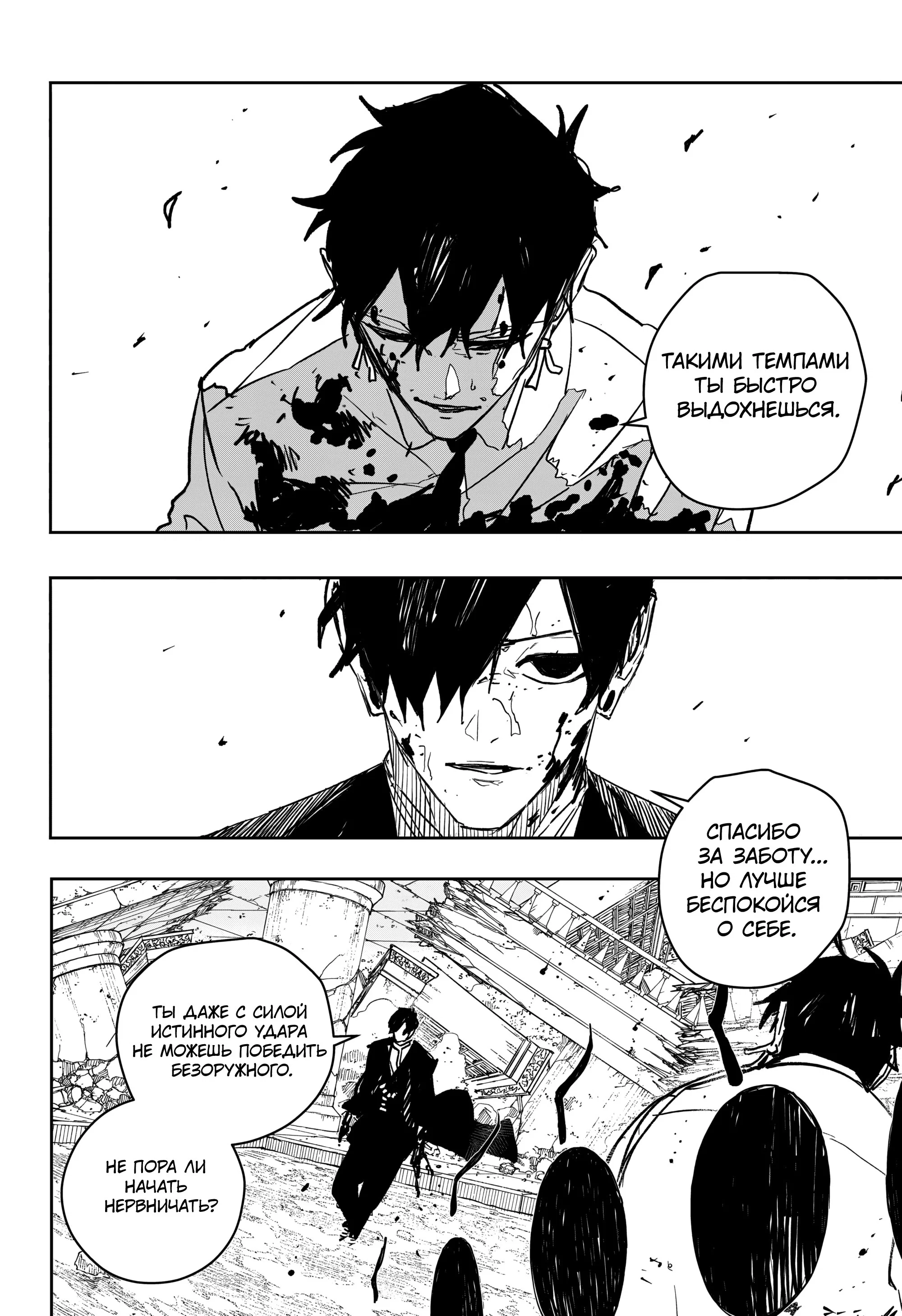 Read Кагурабати RU Manga Online