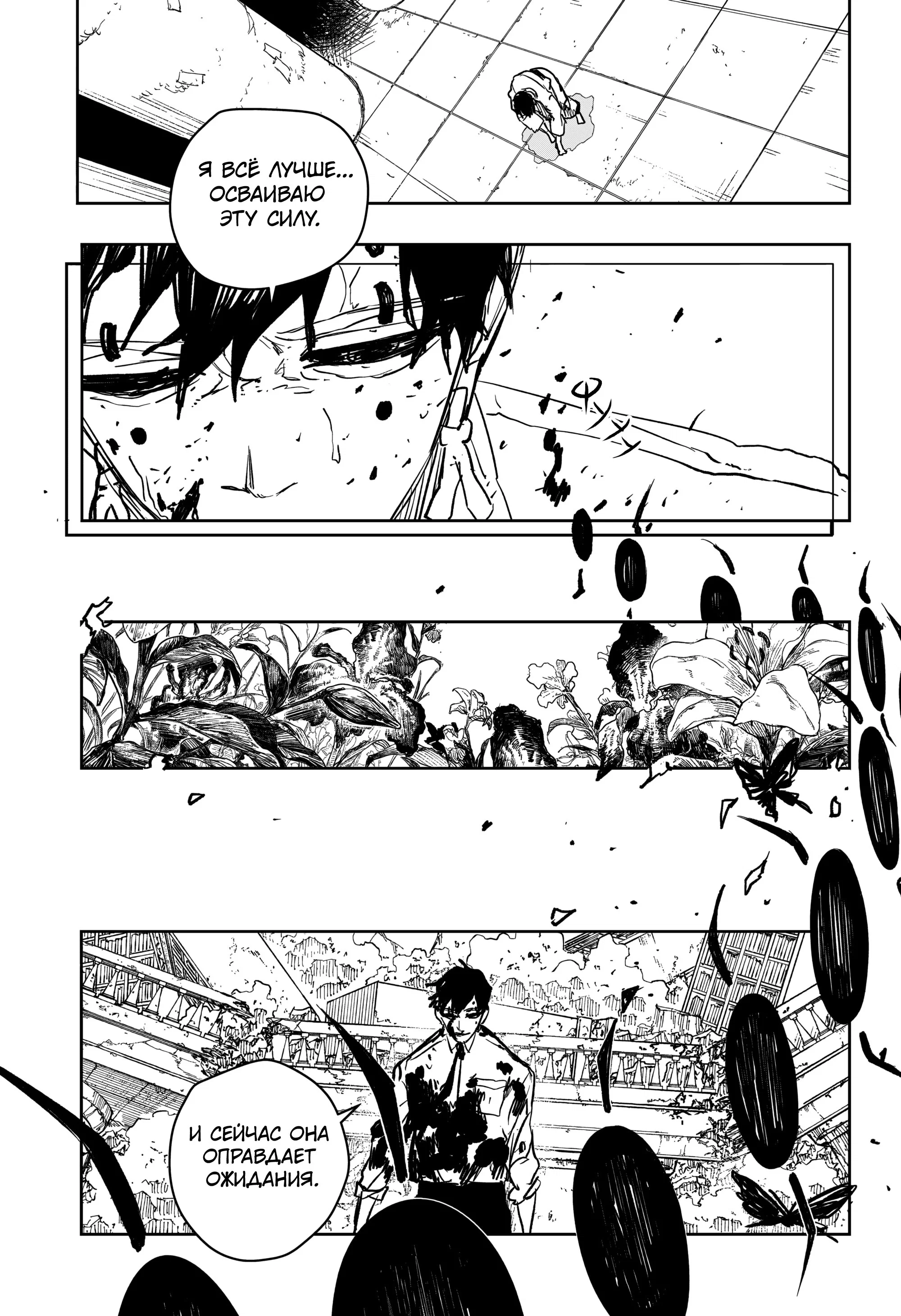 Read Кагурабати RU Manga Online
