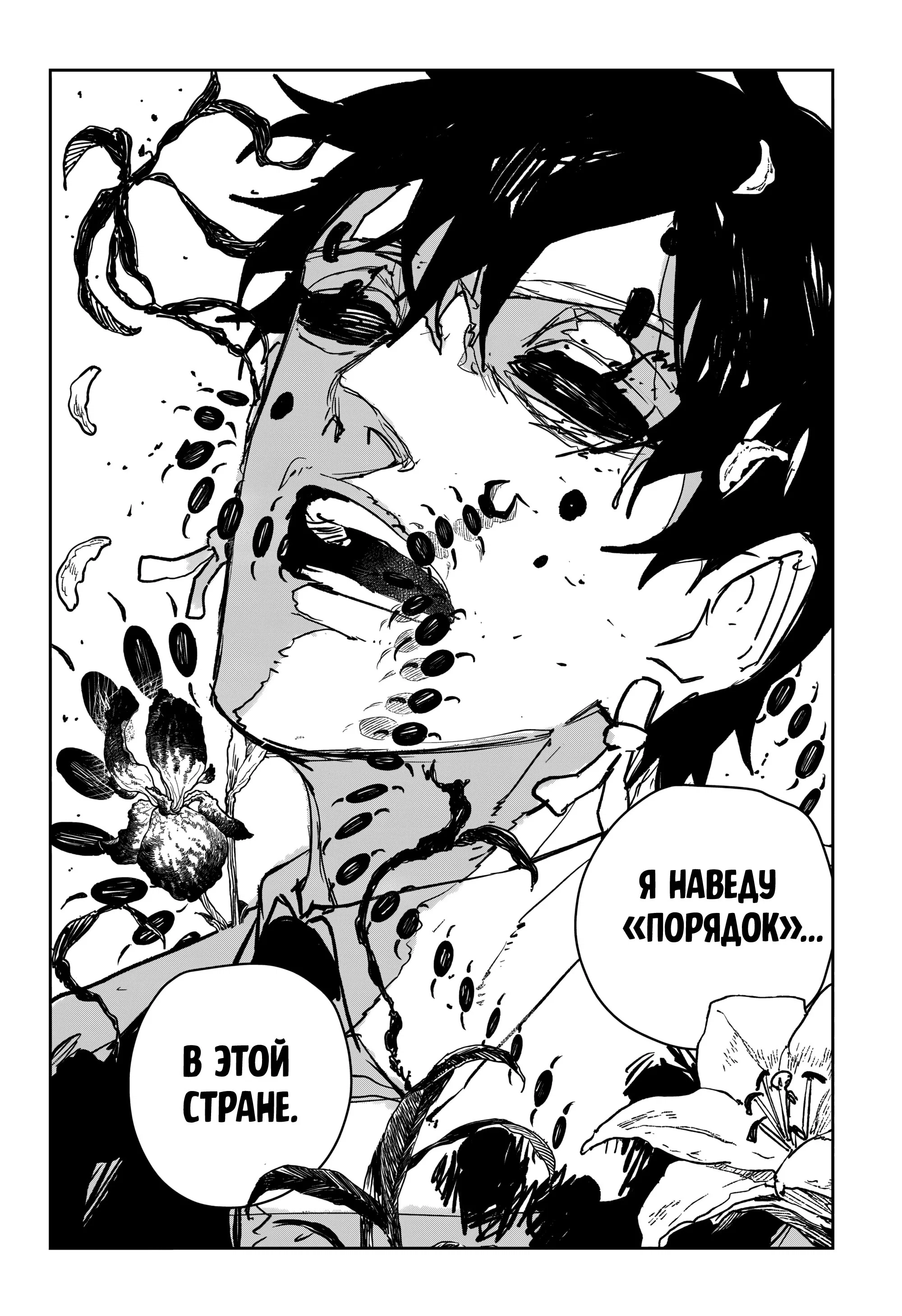 Read Кагурабати RU Manga Online