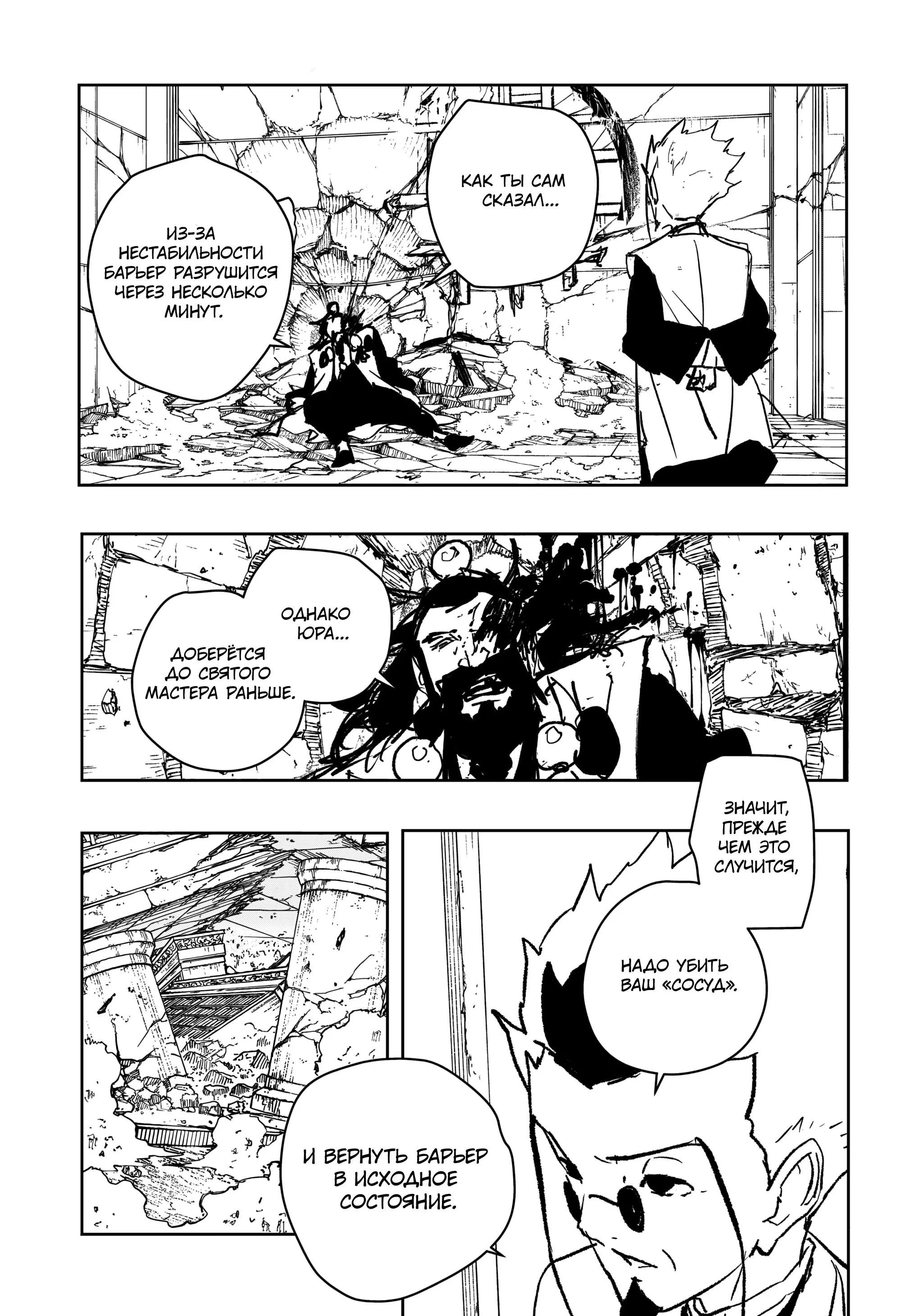 Read Кагурабати RU Manga Online