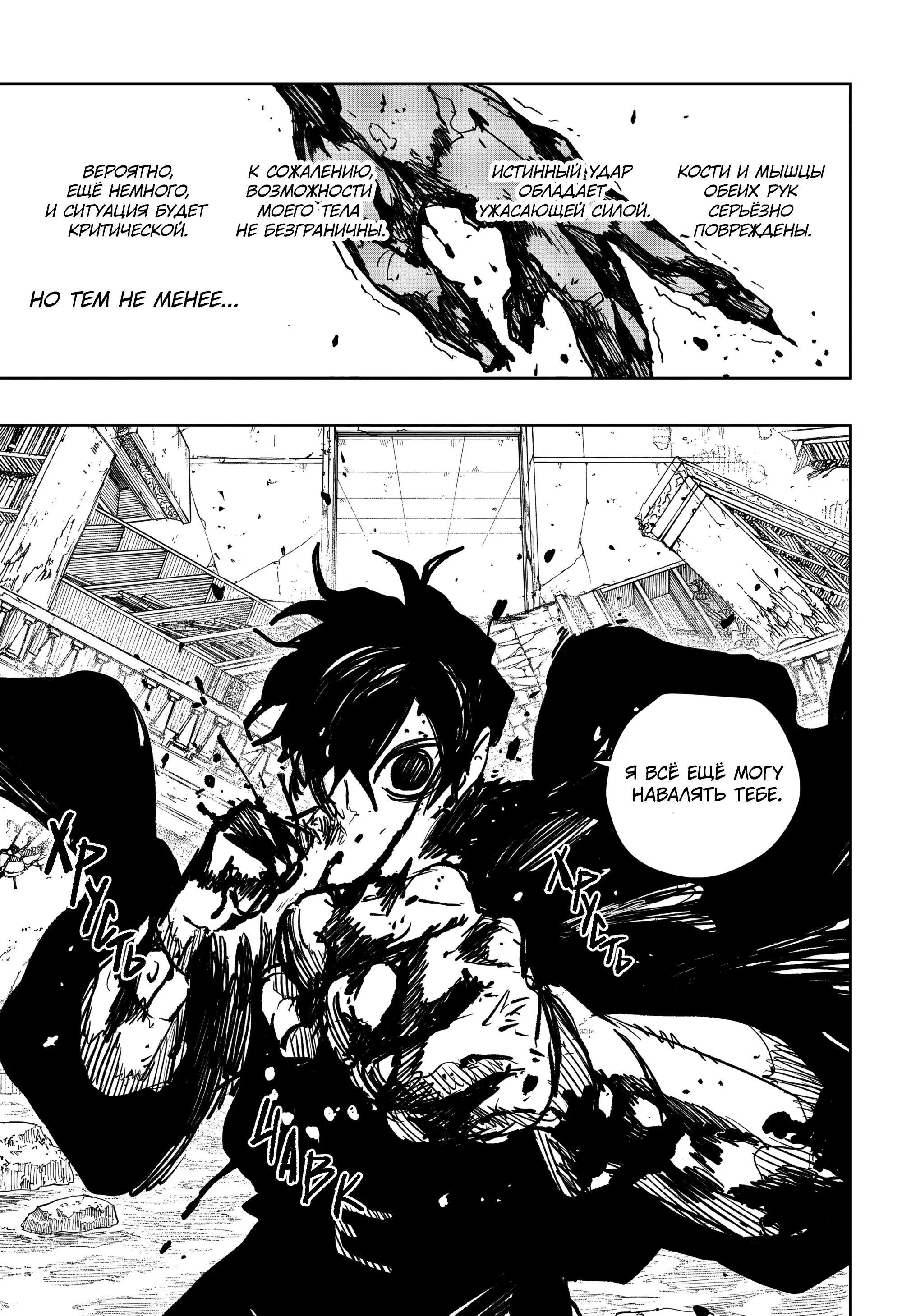 Read Кагурабати RU Manga Online