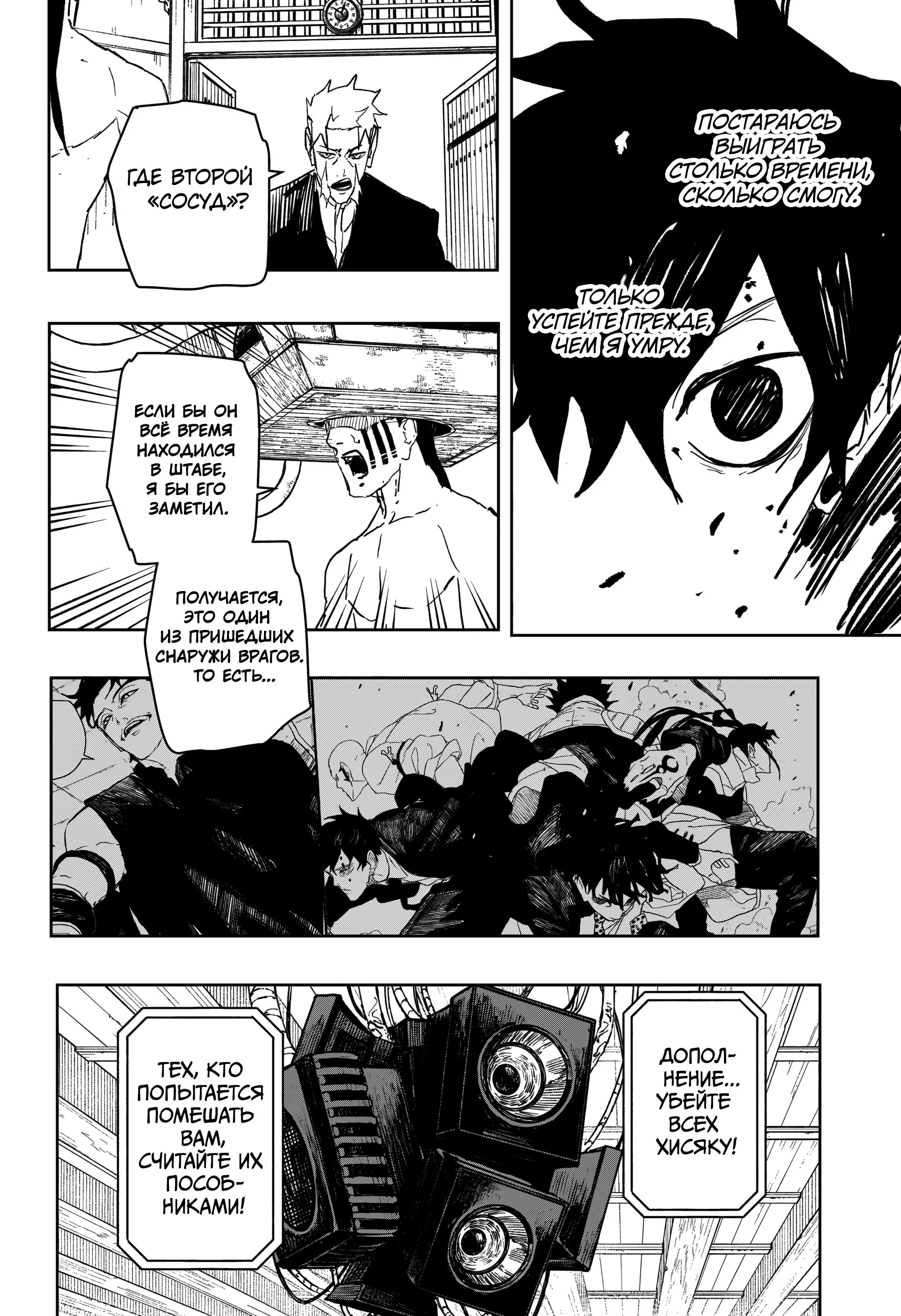 Read Кагурабати RU Manga Online