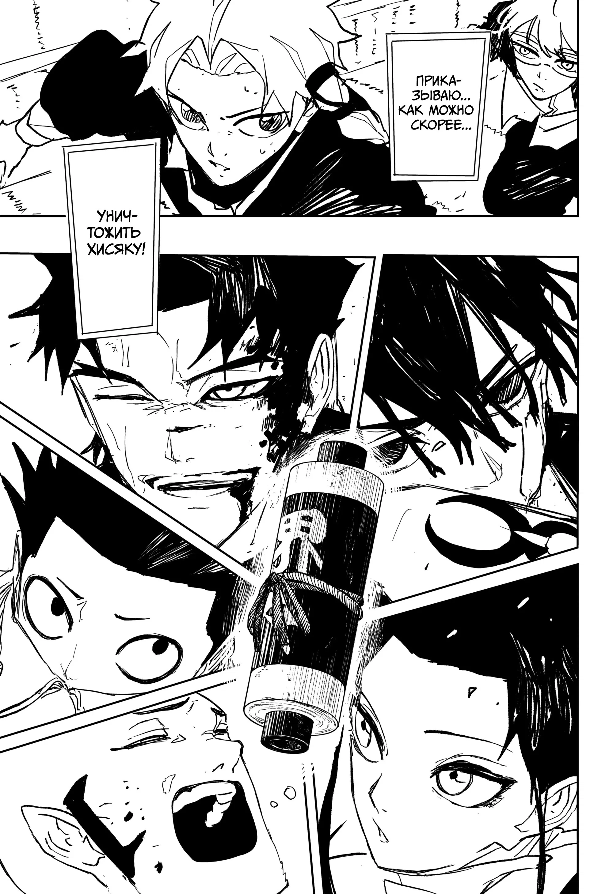 Read Кагурабати RU Manga Online