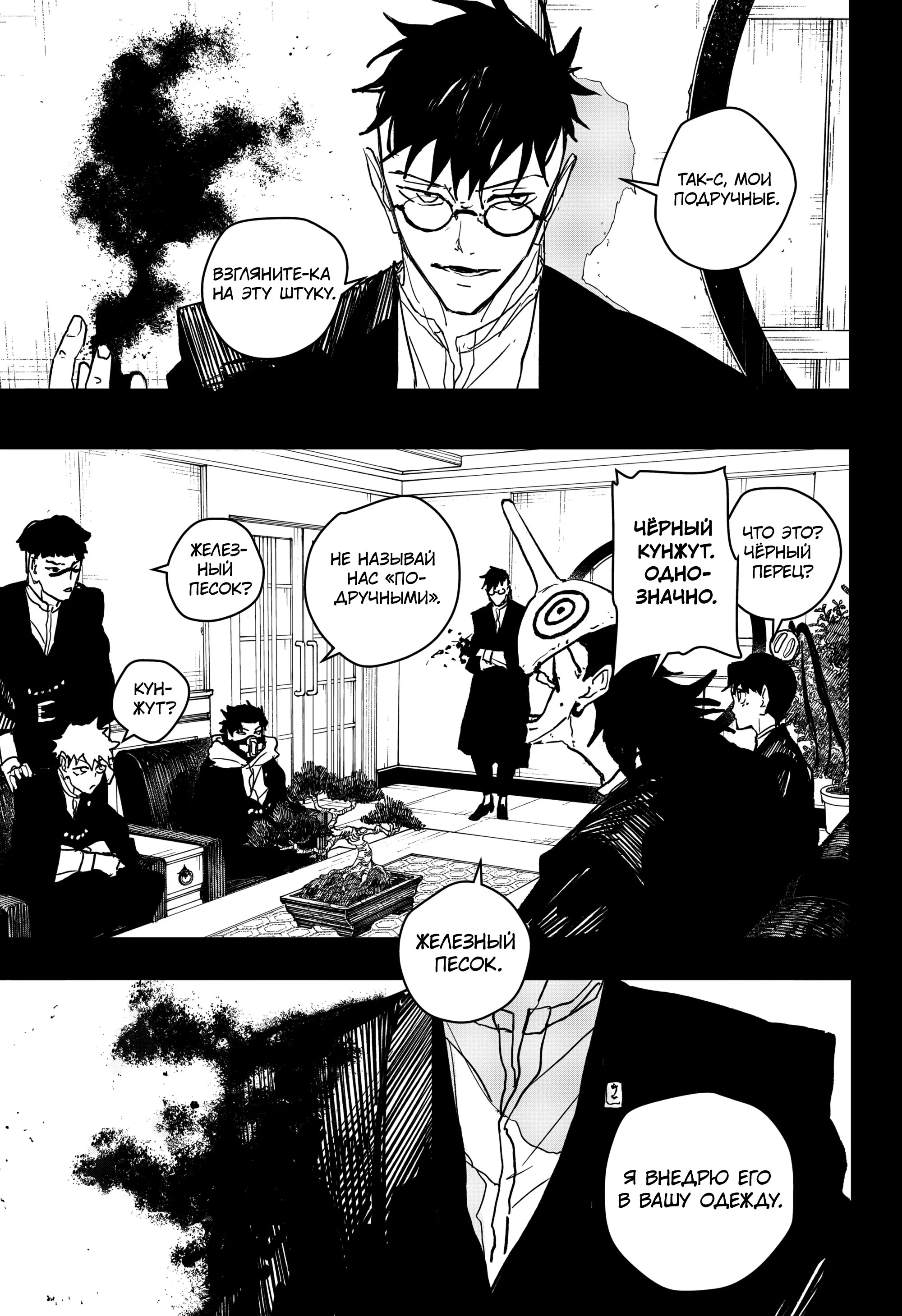 Read Кагурабати RU Manga Online