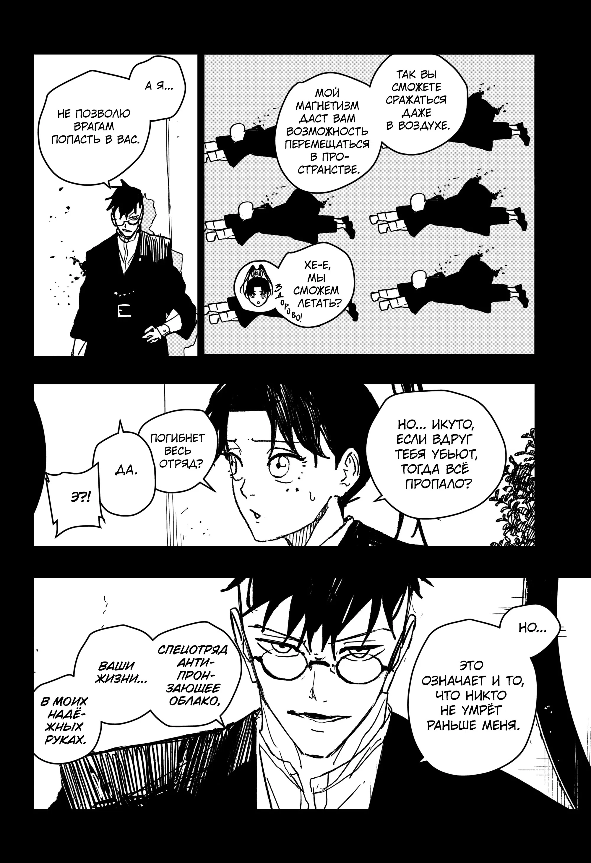 Read Кагурабати RU Manga Online