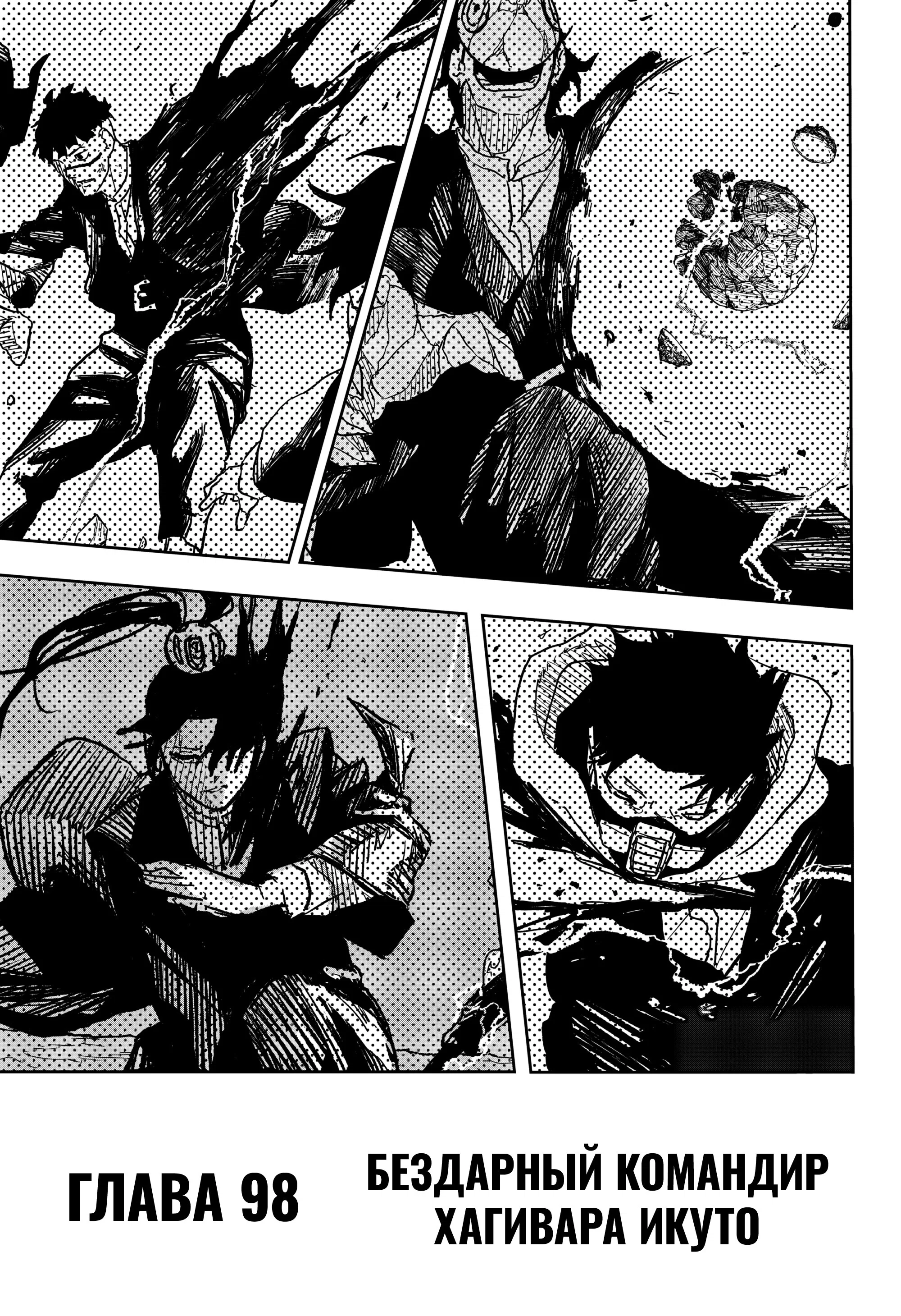 Read Кагурабати RU Manga Online