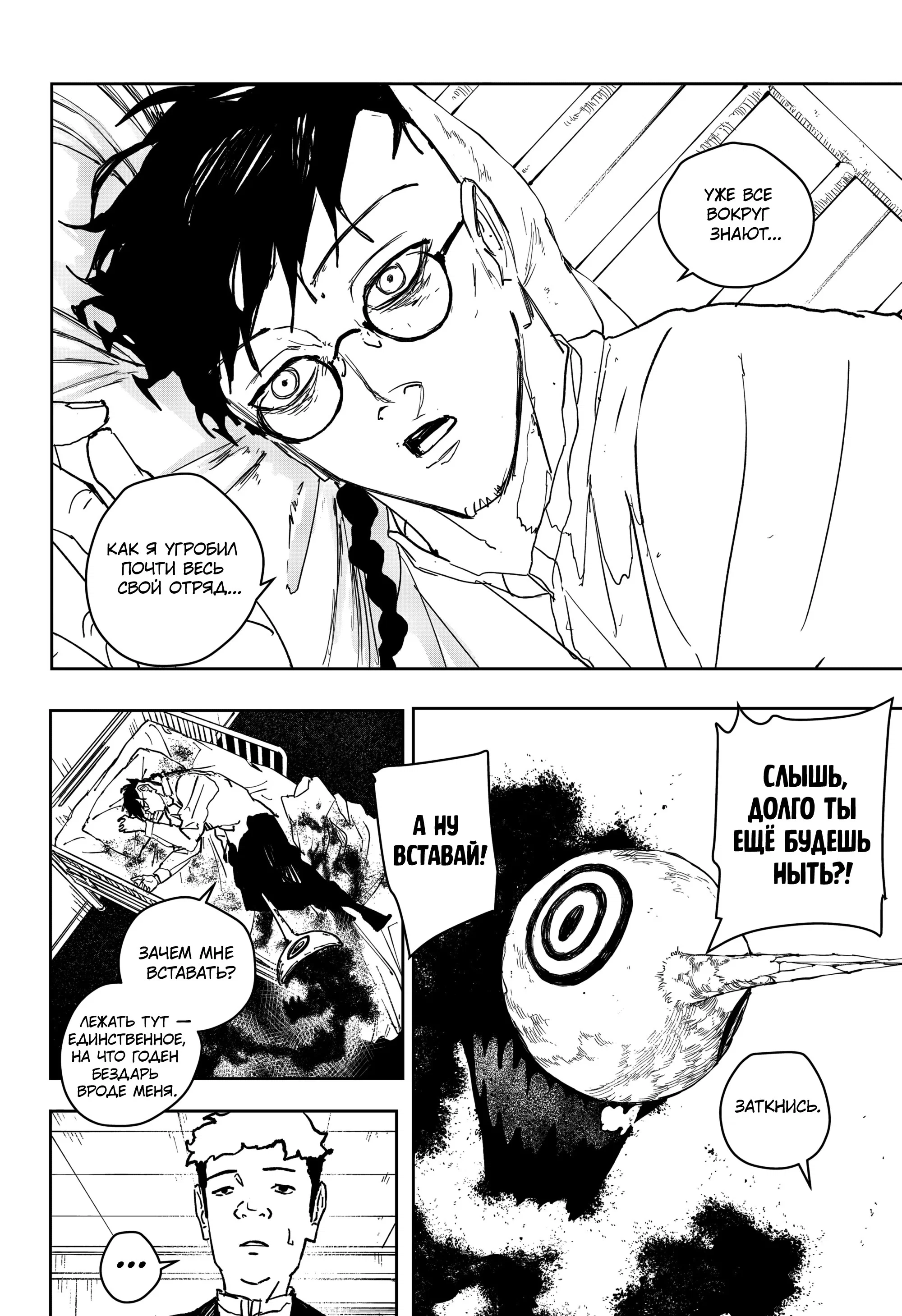 Read Кагурабати RU Manga Online