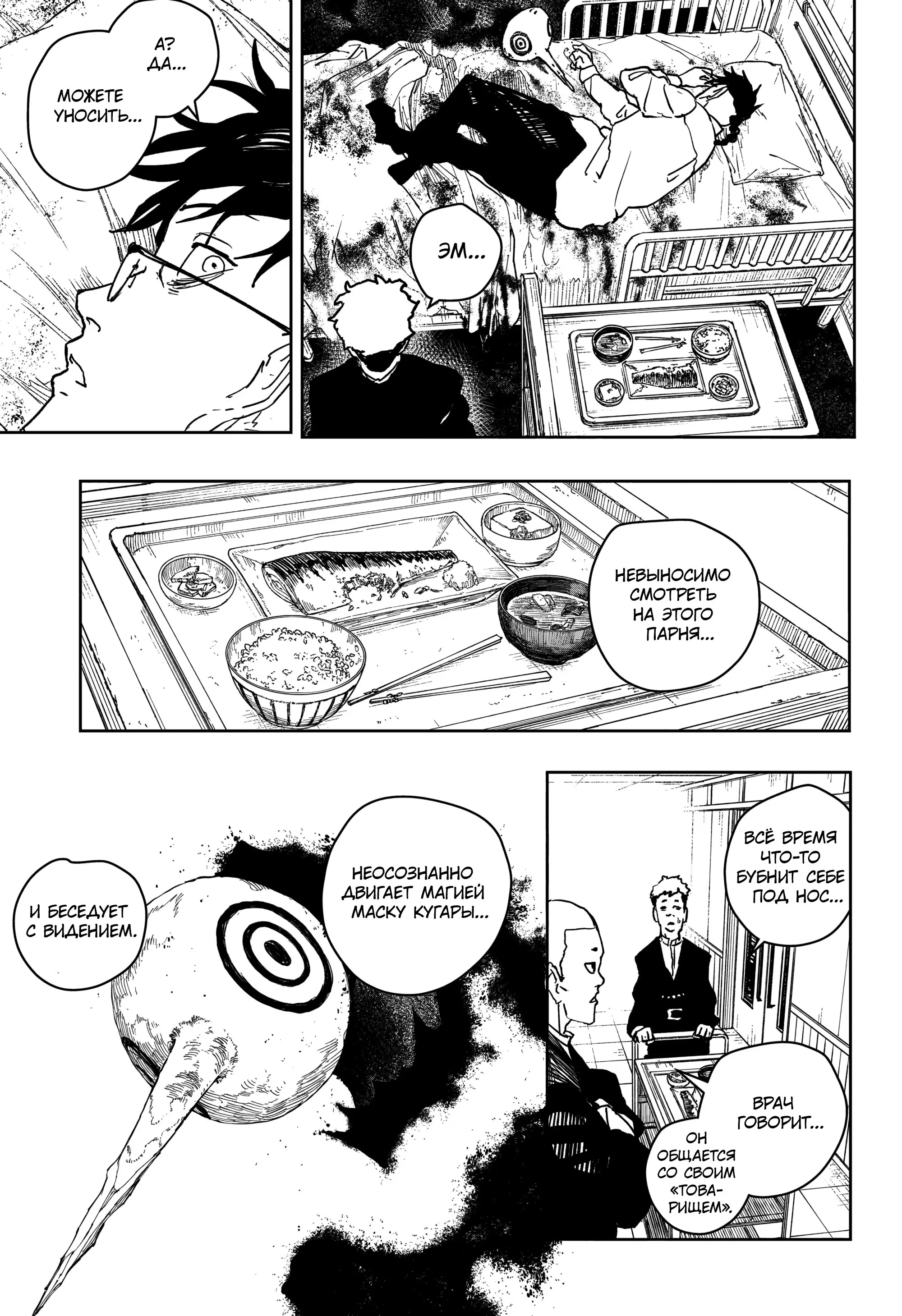 Read Кагурабати RU Manga Online