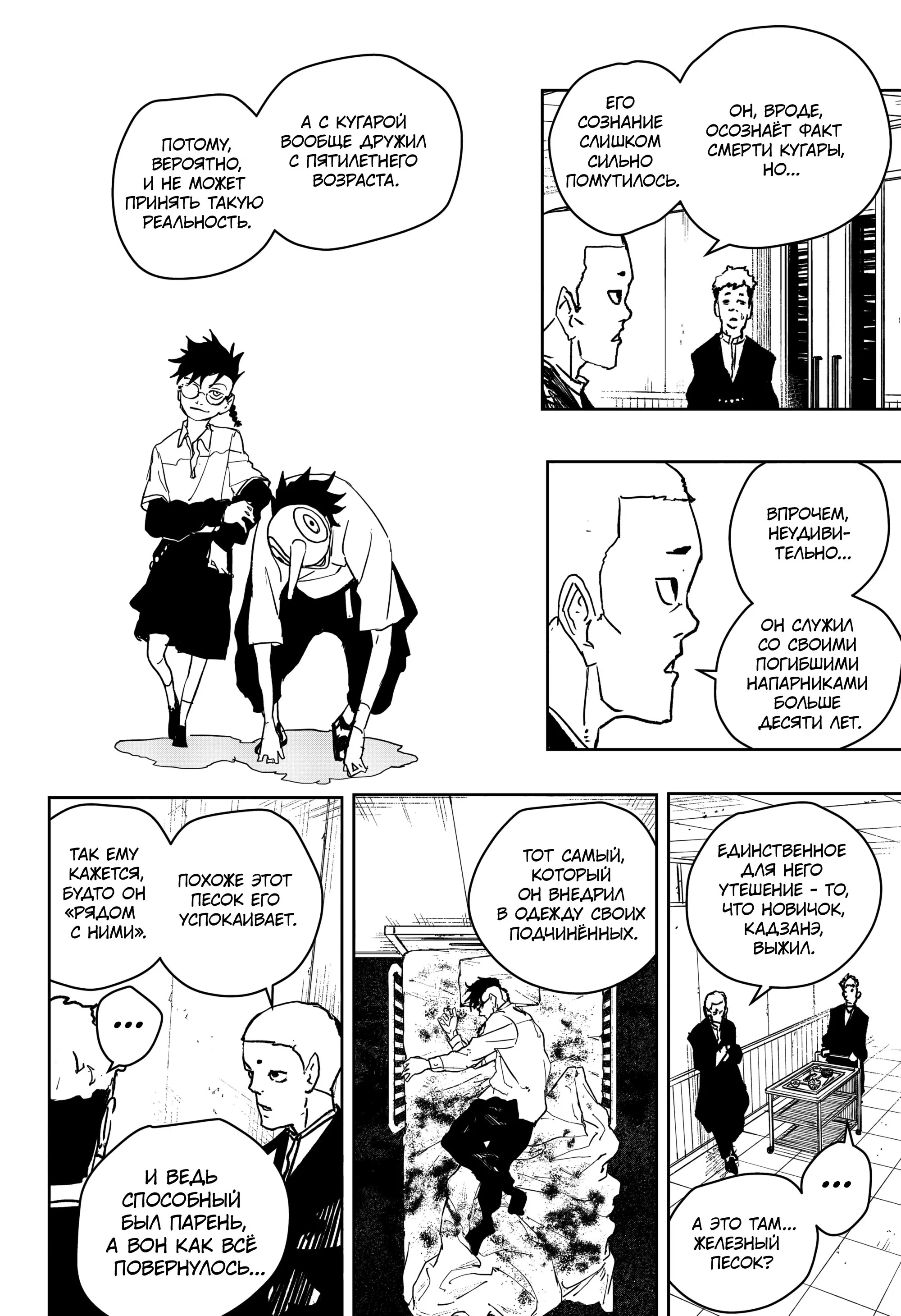 Read Кагурабати RU Manga Online