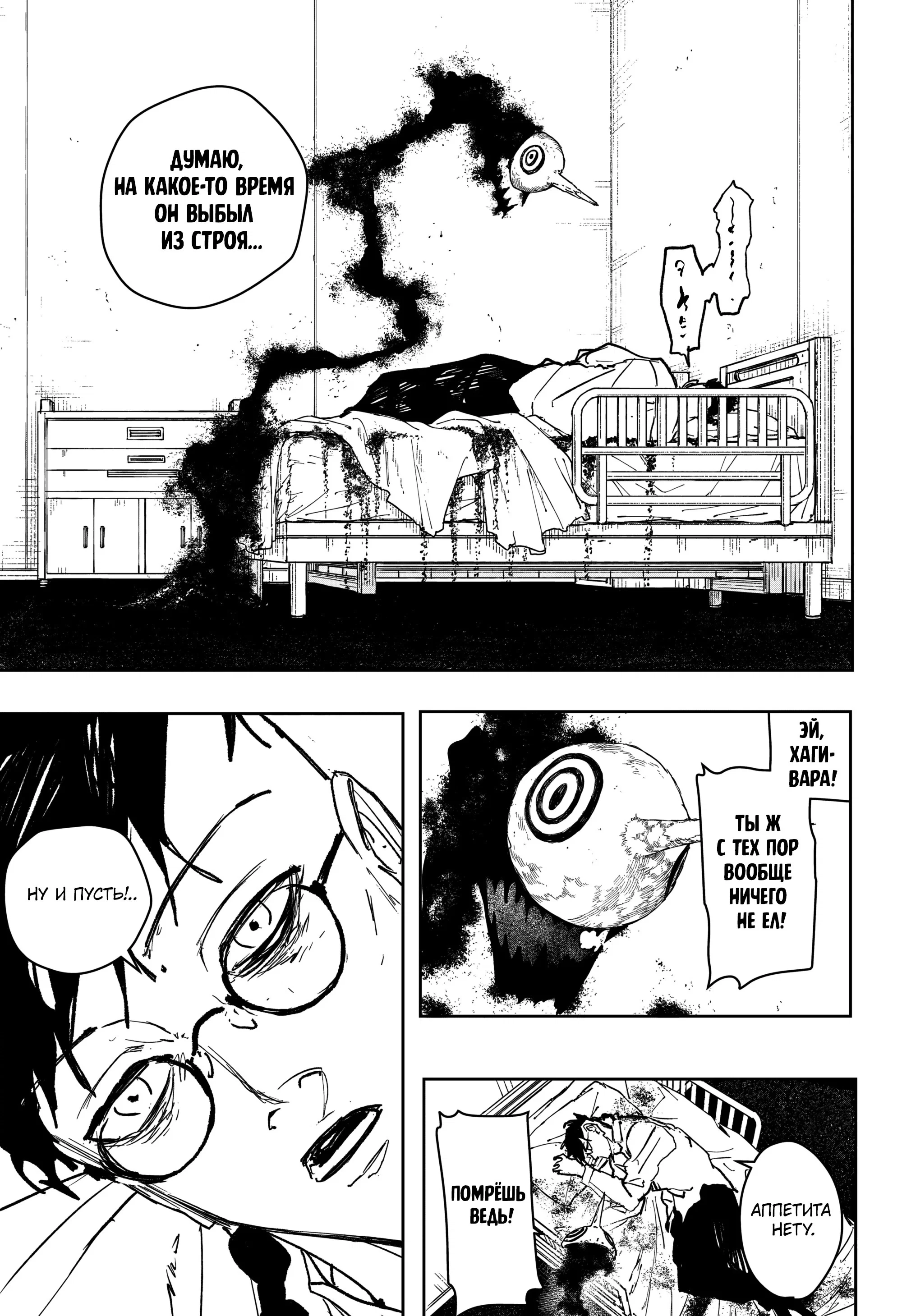 Read Кагурабати RU Manga Online