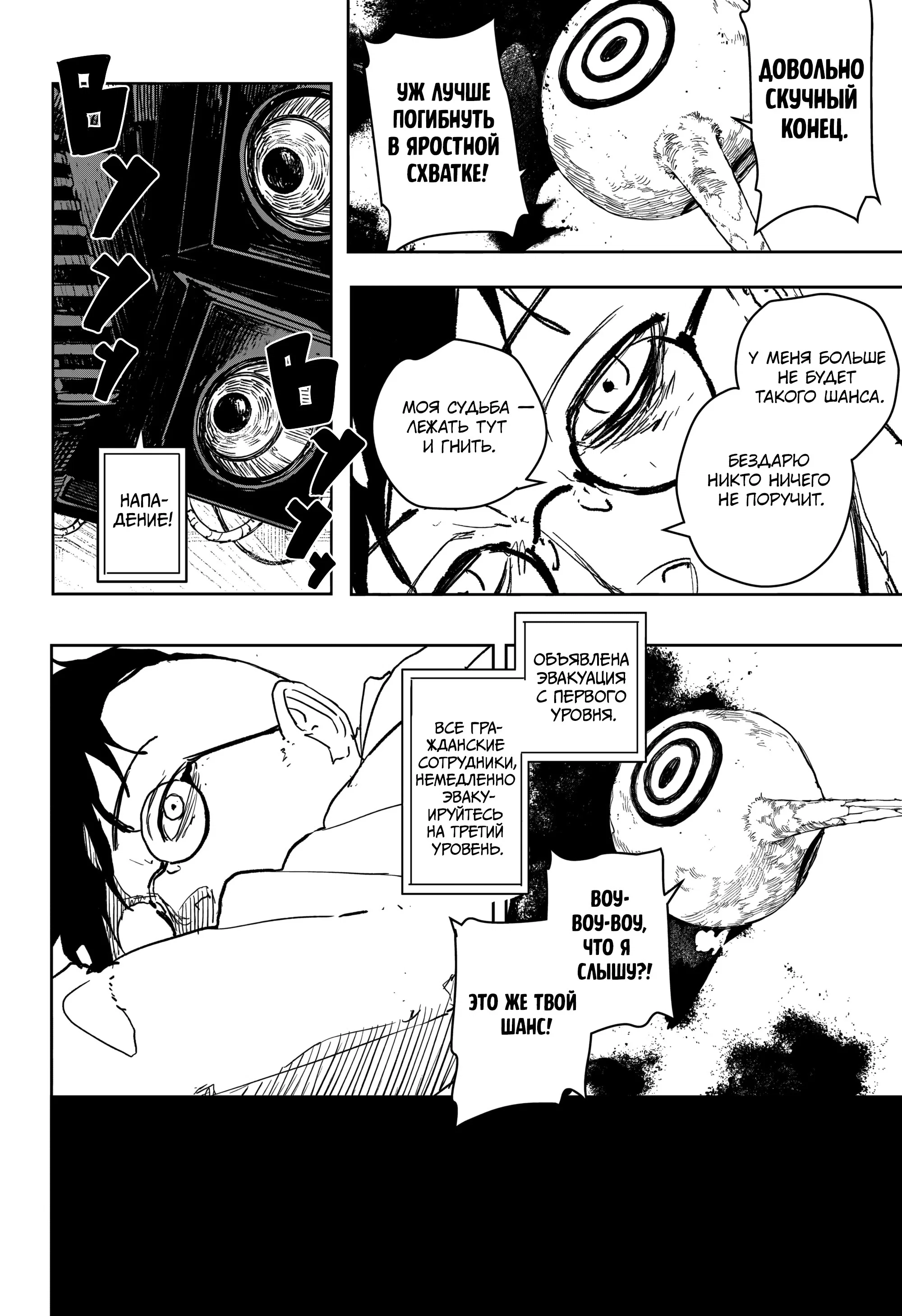 Read Кагурабати RU Manga Online