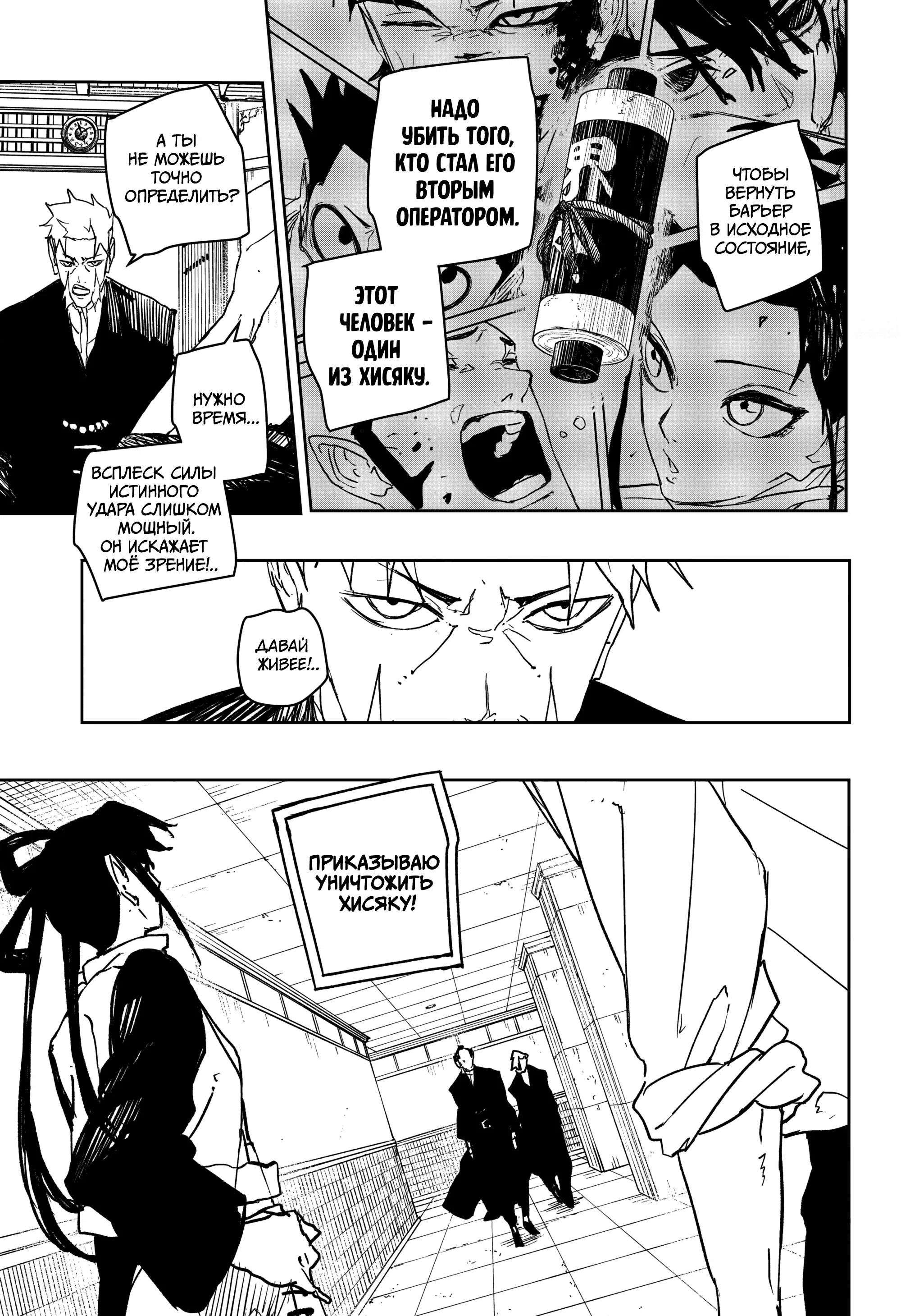 Read Кагурабати RU Manga Online