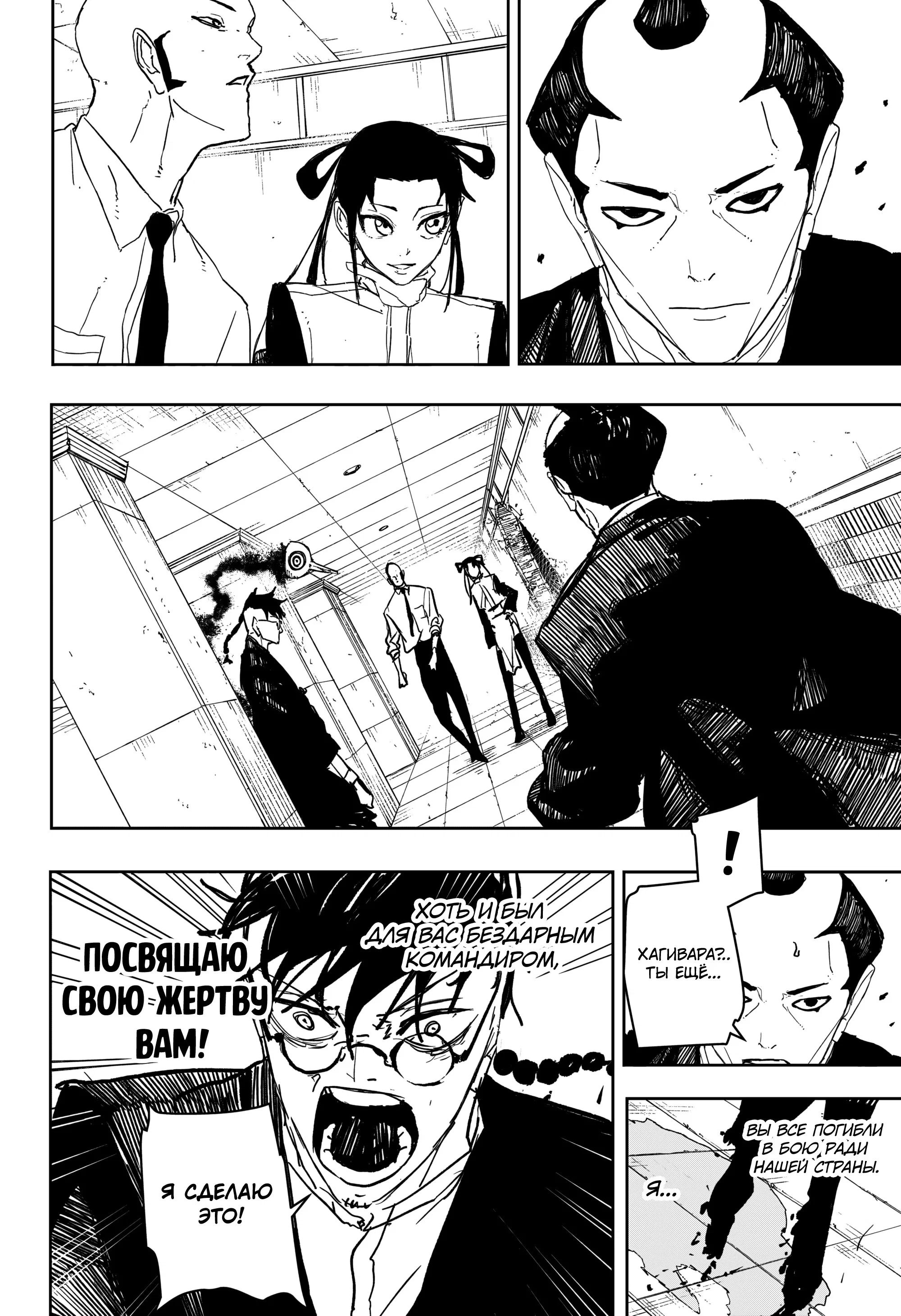 Read Кагурабати RU Manga Online